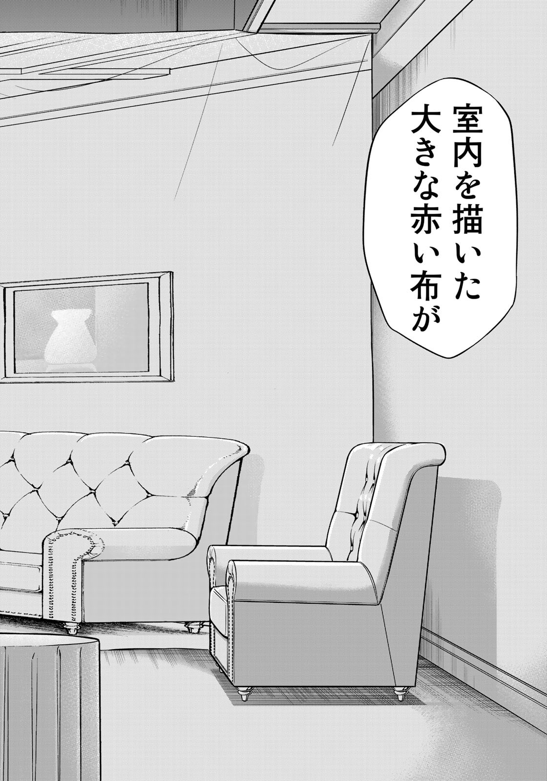 KINDAICHI 37-SAI NO JIKENBO - raw - Chapter 93 - https://jpdd.ccdd.to/JPDD/kindaichi37sainojikenbo/182586/by0nnwcrol1.jpg