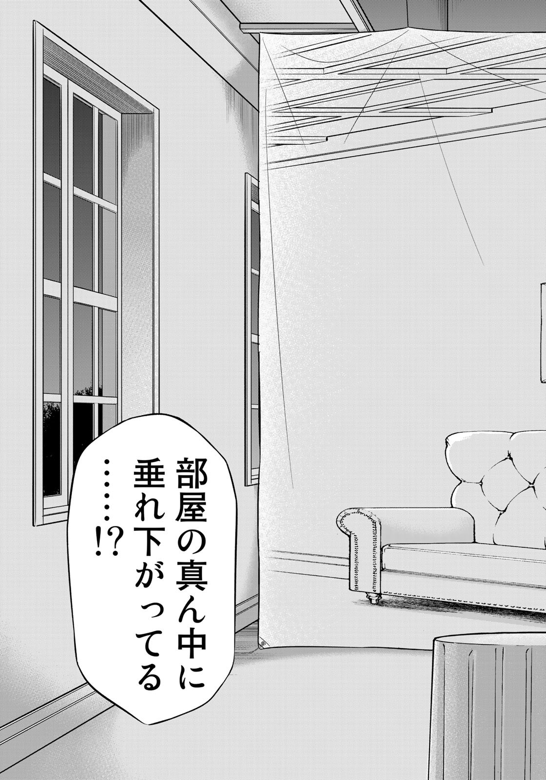 KINDAICHI 37-SAI NO JIKENBO - raw - Chapter 93 - https://jpdd.ccdd.to/JPDD/kindaichi37sainojikenbo/182586/xuqxvdwa0nc.jpg