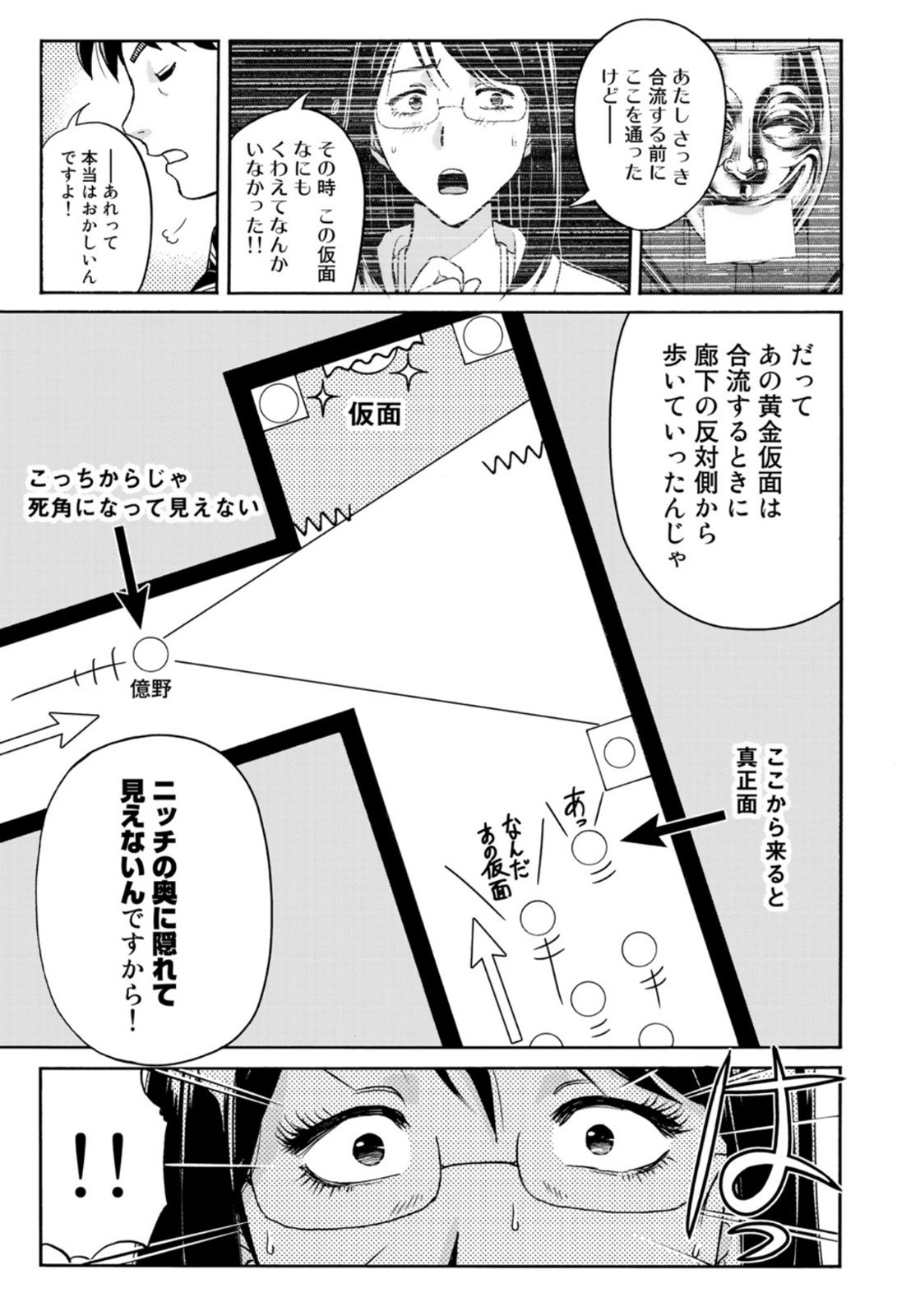 KINDAICHI 37-SAI NO JIKENBO - raw - Chapter 95 - https://jpdd.ccdd.to/JPDD/kindaichi37sainojikenbo/185746/5mi2jkenx2k.jpg