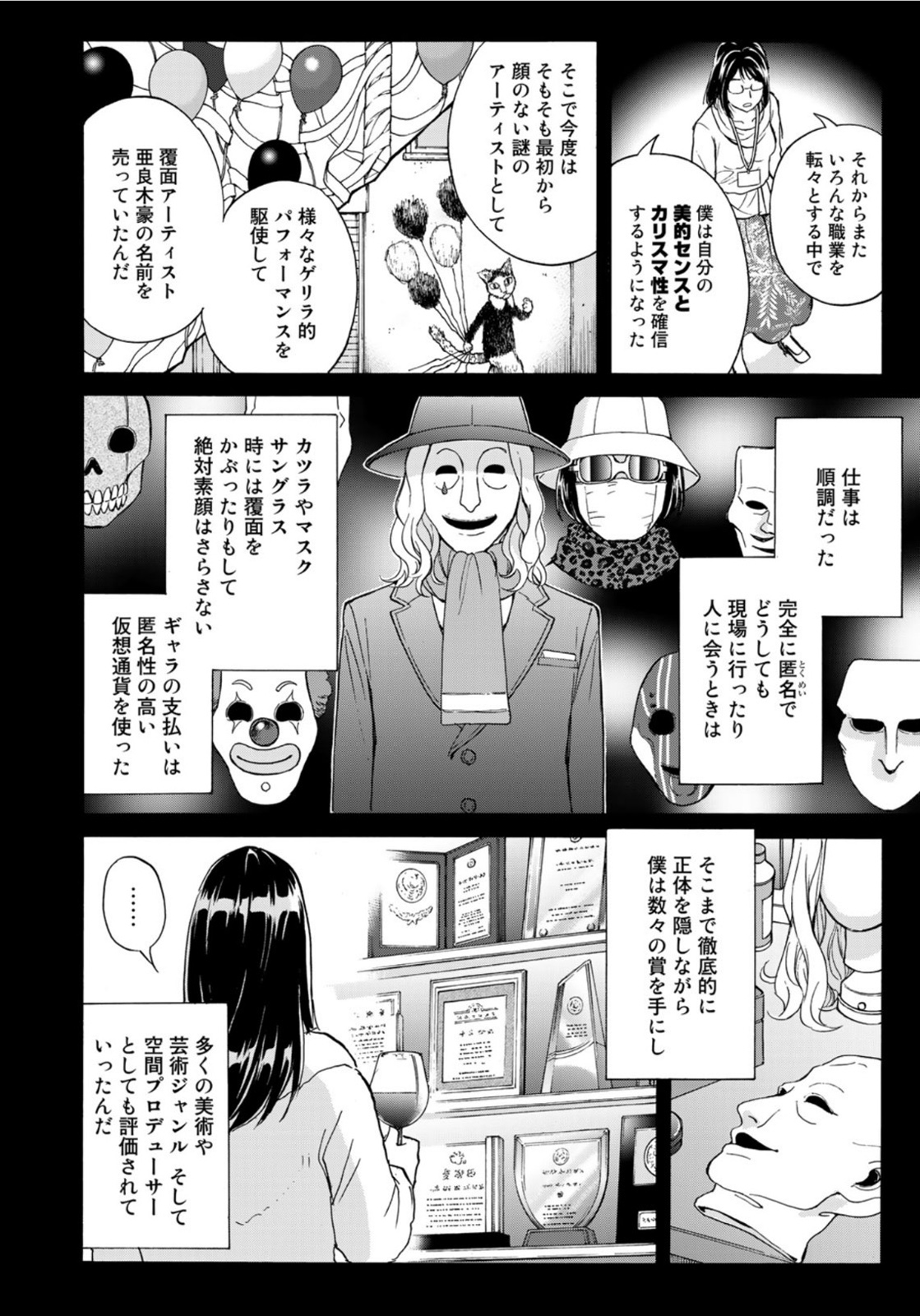 KINDAICHI 37-SAI NO JIKENBO - raw - Chapter 95 - https://jpdd.ccdd.to/JPDD/kindaichi37sainojikenbo/185746/s4jewm3jl1z.jpg