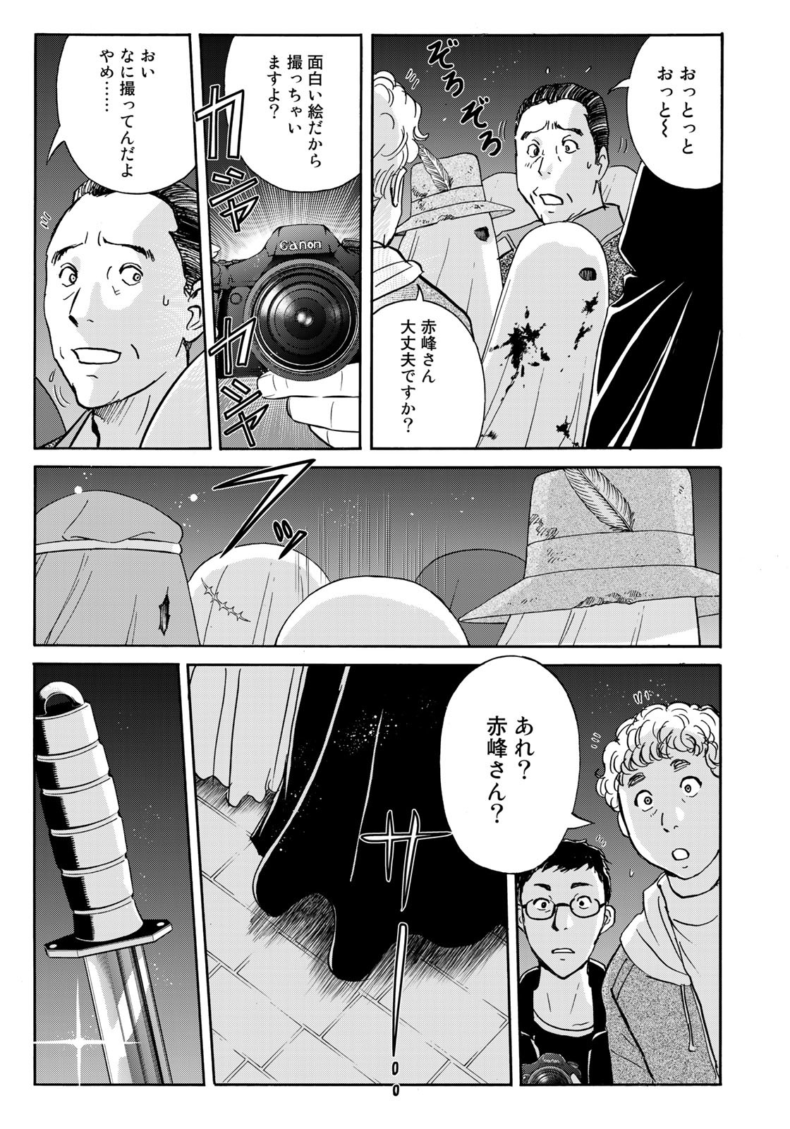 KINDAICHI 37-SAI NO JIKENBO - raw - Chapter 96 - https://jpdd.ccdd.to/JPDD/kindaichi37sainojikenbo/186601/o4de2qzq2lq.jpg