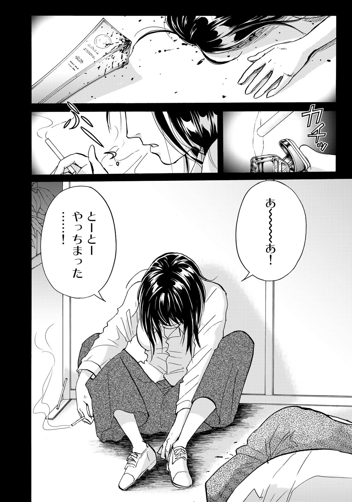 KINDAICHI 37-SAI NO JIKENBO - raw - Chapter 96 - https://jpdd.ccdd.to/JPDD/kindaichi37sainojikenbo/186601/zw3ihi3ttbn.jpg