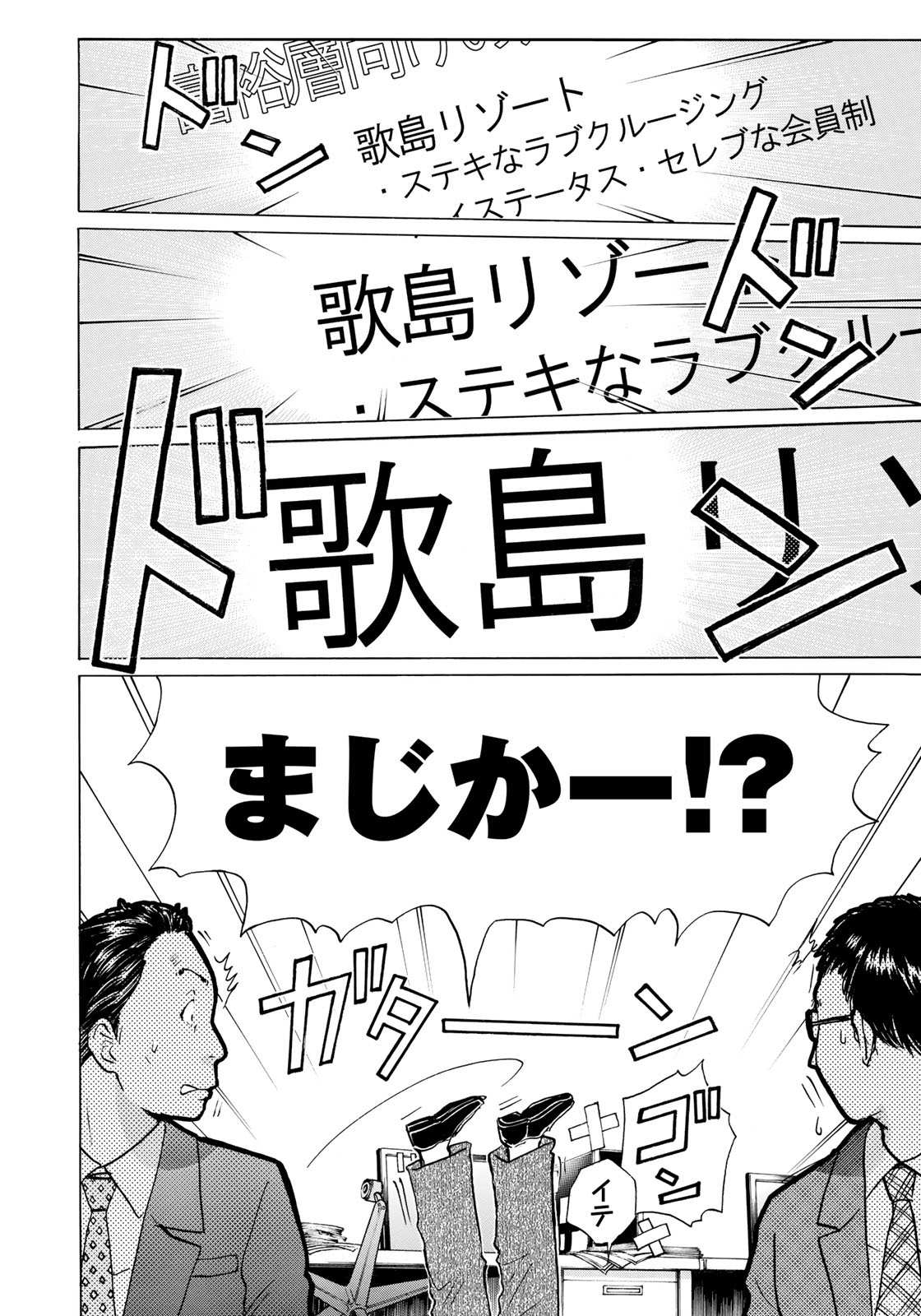KINDAICHI 37-SAI NO JIKENBO - raw - Chapter 1 - https://jpdd.ccdd.to/JPDD/kindaichi37sainojikenbo/24065/a3ks3cyinoa.jpg 