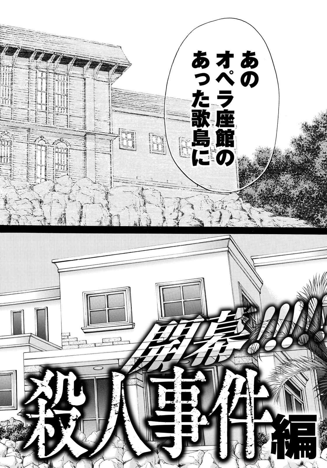 KINDAICHI 37-SAI NO JIKENBO - raw - Chapter 1 - https://jpdd.ccdd.to/JPDD/kindaichi37sainojikenbo/24065/wilum5w5l2w.jpg 