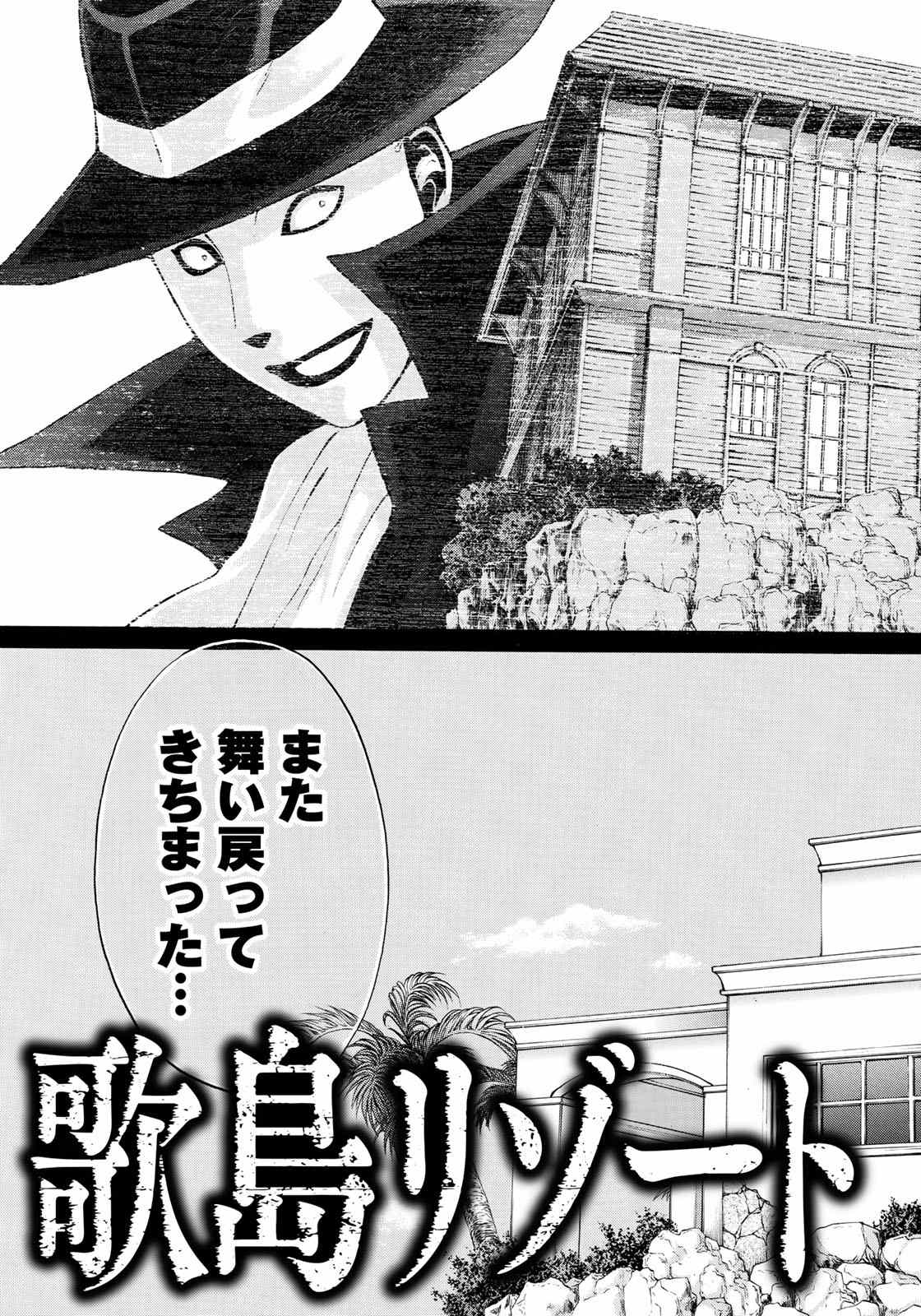 KINDAICHI 37-SAI NO JIKENBO - raw - Chapter 1 - https://jpdd.ccdd.to/JPDD/kindaichi37sainojikenbo/24065/wsti4vywhcg.jpg 