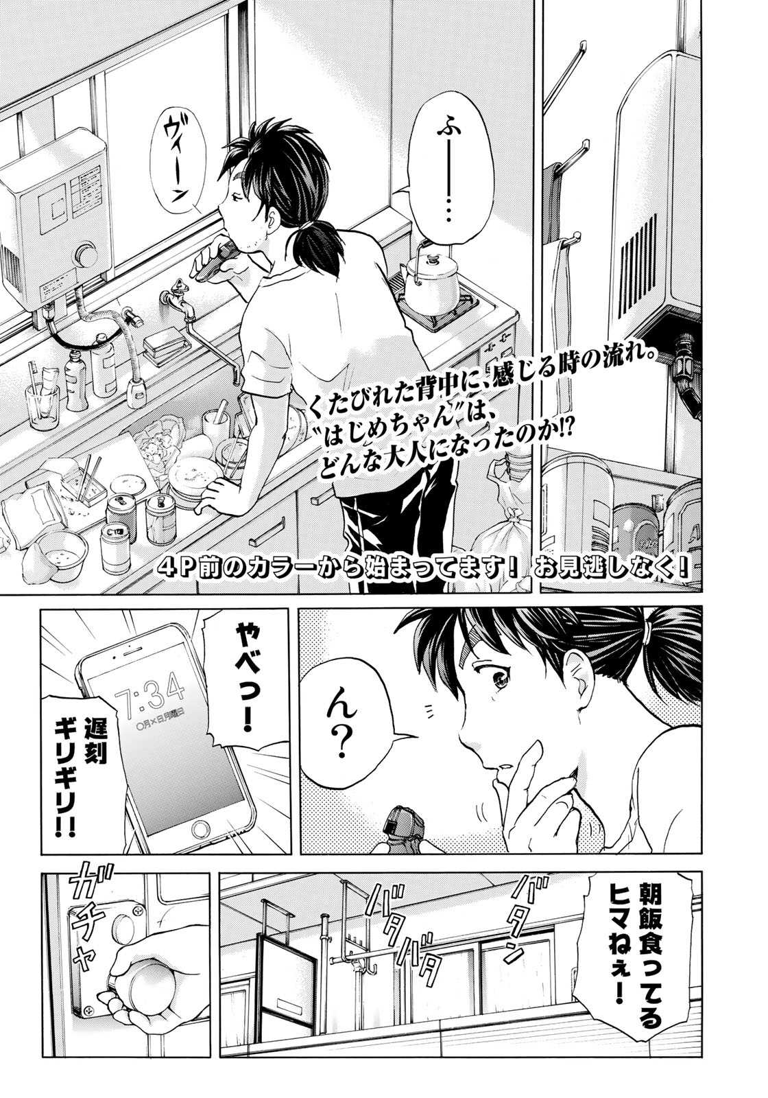 KINDAICHI 37-SAI NO JIKENBO - raw - Chapter 1 - https://jpdd.ccdd.to/JPDD/kindaichi37sainojikenbo/24065/y305kwfyvxw.jpg 