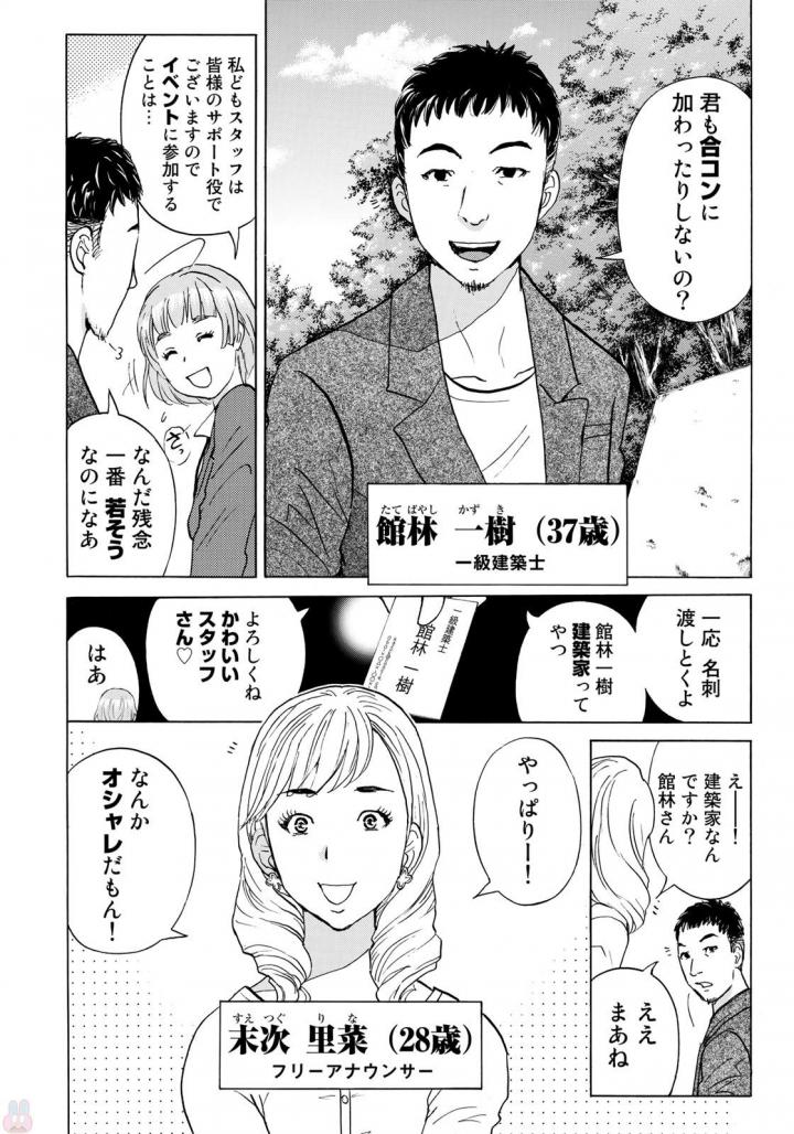 KINDAICHI 37-SAI NO JIKENBO - raw - Chapter 2 - https://jpdd.ccdd.to/JPDD/kindaichi37sainojikenbo/24066/elbatj4aydv.jpg 
