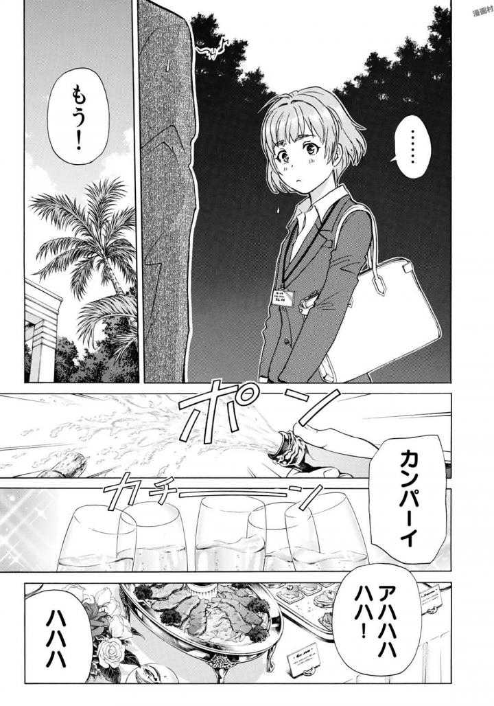KINDAICHI 37-SAI NO JIKENBO - raw - Chapter 2 - https://jpdd.ccdd.to/JPDD/kindaichi37sainojikenbo/24066/emkk30fh1ee.jpg 