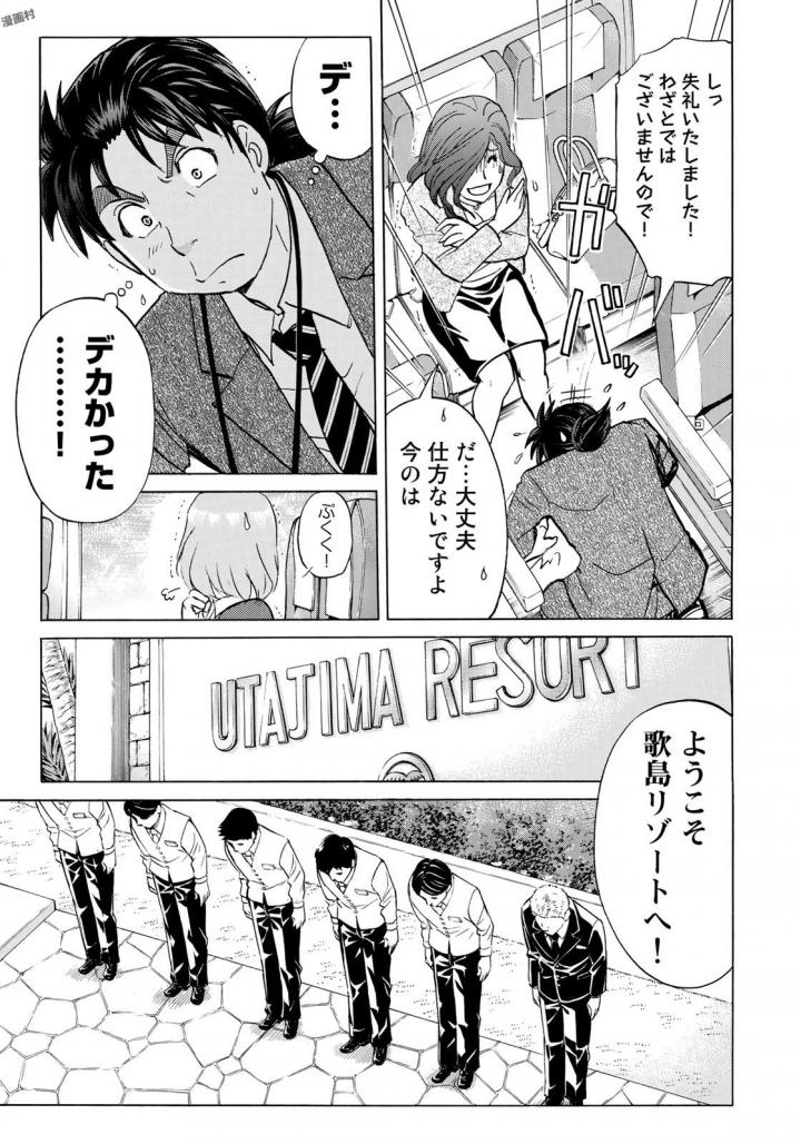 KINDAICHI 37-SAI NO JIKENBO - raw - Chapter 2 - https://jpdd.ccdd.to/JPDD/kindaichi37sainojikenbo/24066/uzsxkyjsafu.jpg 