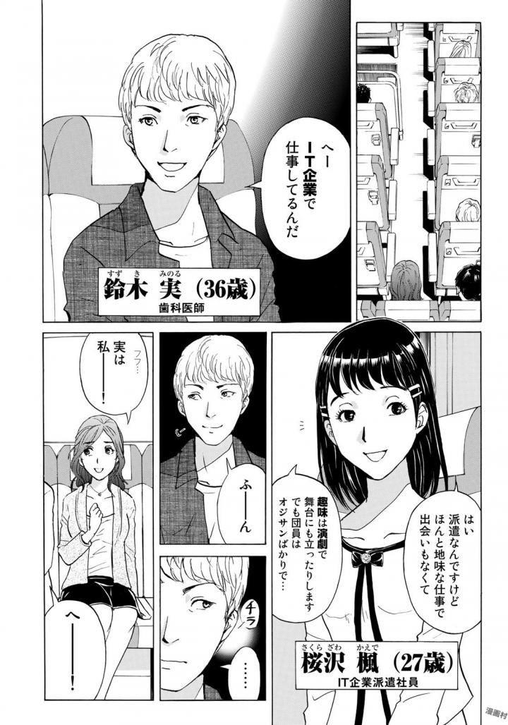 KINDAICHI 37-SAI NO JIKENBO - raw - Chapter 2 - https://jpdd.ccdd.to/JPDD/kindaichi37sainojikenbo/24066/vdsvkanofka.jpg 