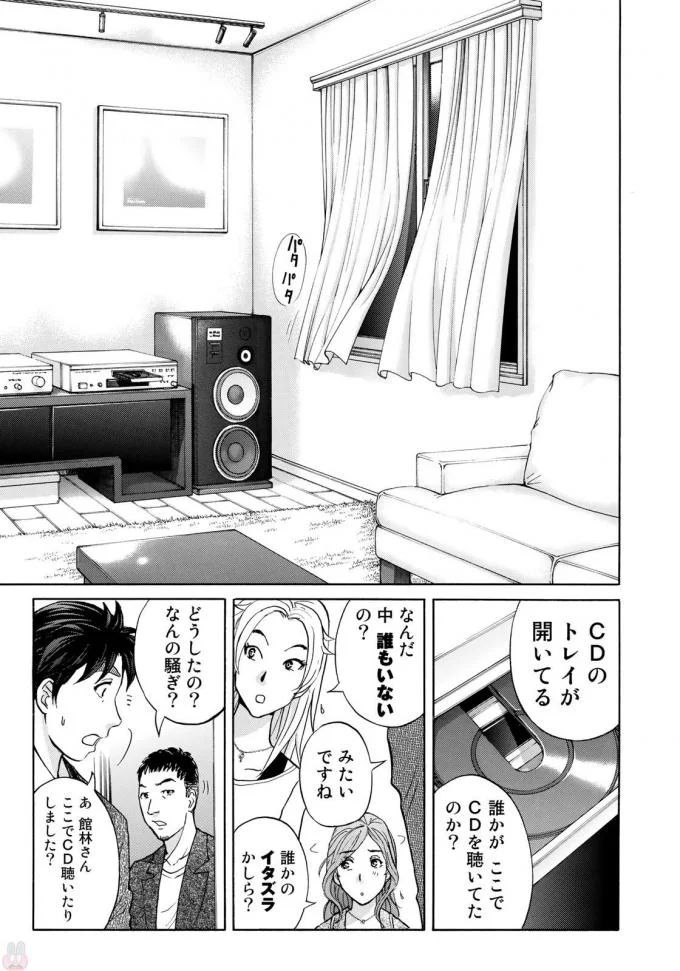KINDAICHI 37-SAI NO JIKENBO - raw - Chapter 3 - https://jpdd.ccdd.to/JPDD/kindaichi37sainojikenbo/24068/5mx0v0vgdu5.jpg 