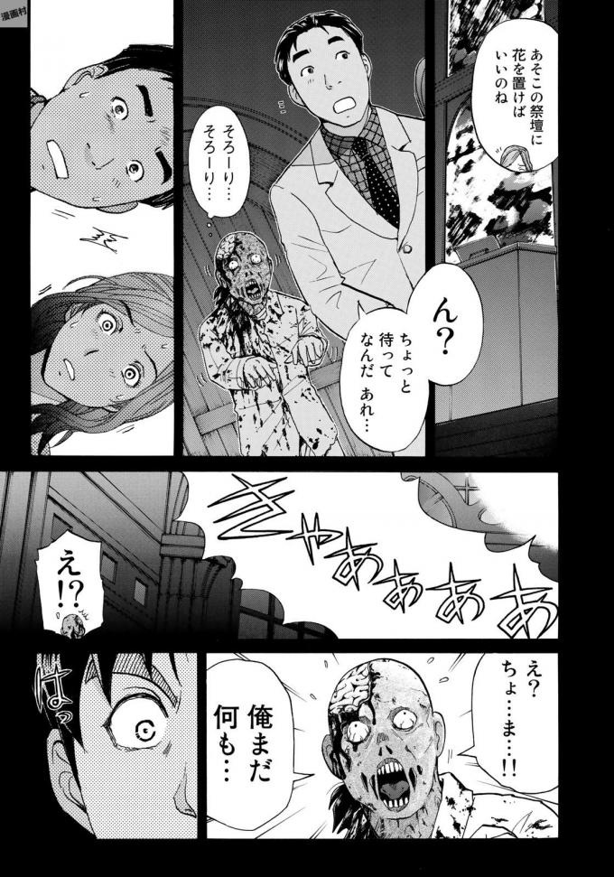 KINDAICHI 37-SAI NO JIKENBO - raw - Chapter 3 - https://jpdd.ccdd.to/JPDD/kindaichi37sainojikenbo/24068/hhrktvaud3w.jpg 