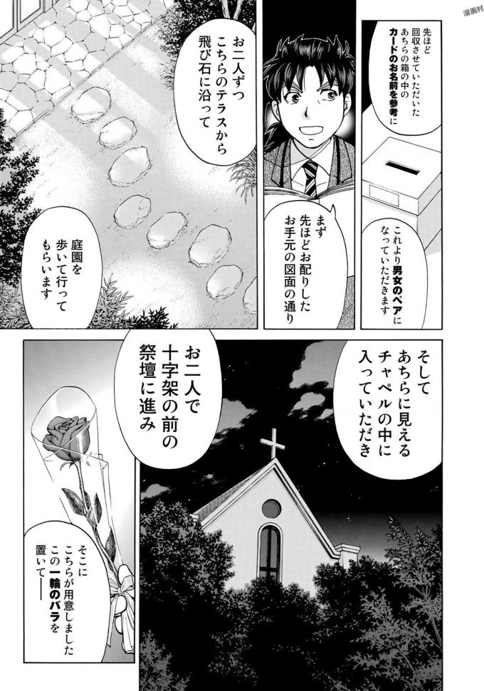 KINDAICHI 37-SAI NO JIKENBO - raw - Chapter 3 - https://jpdd.ccdd.to/JPDD/kindaichi37sainojikenbo/24068/rmfufwnkt3i.jpg 