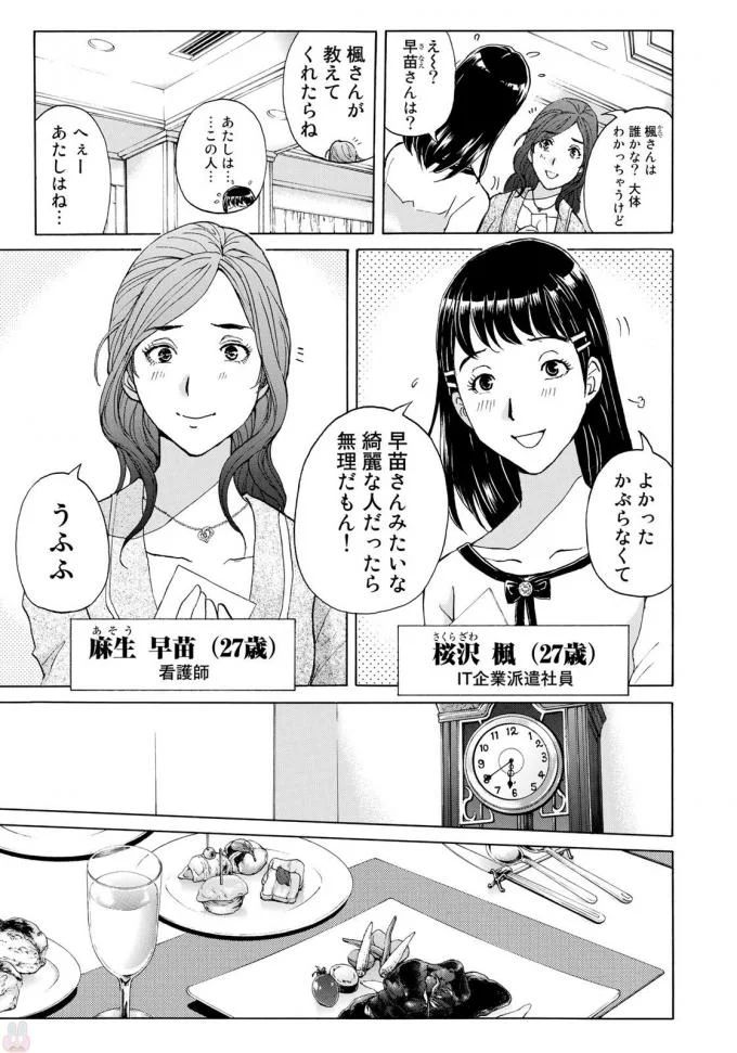 KINDAICHI 37-SAI NO JIKENBO - raw - Chapter 3 - https://jpdd.ccdd.to/JPDD/kindaichi37sainojikenbo/24068/s1olei1qn5m.jpg 
