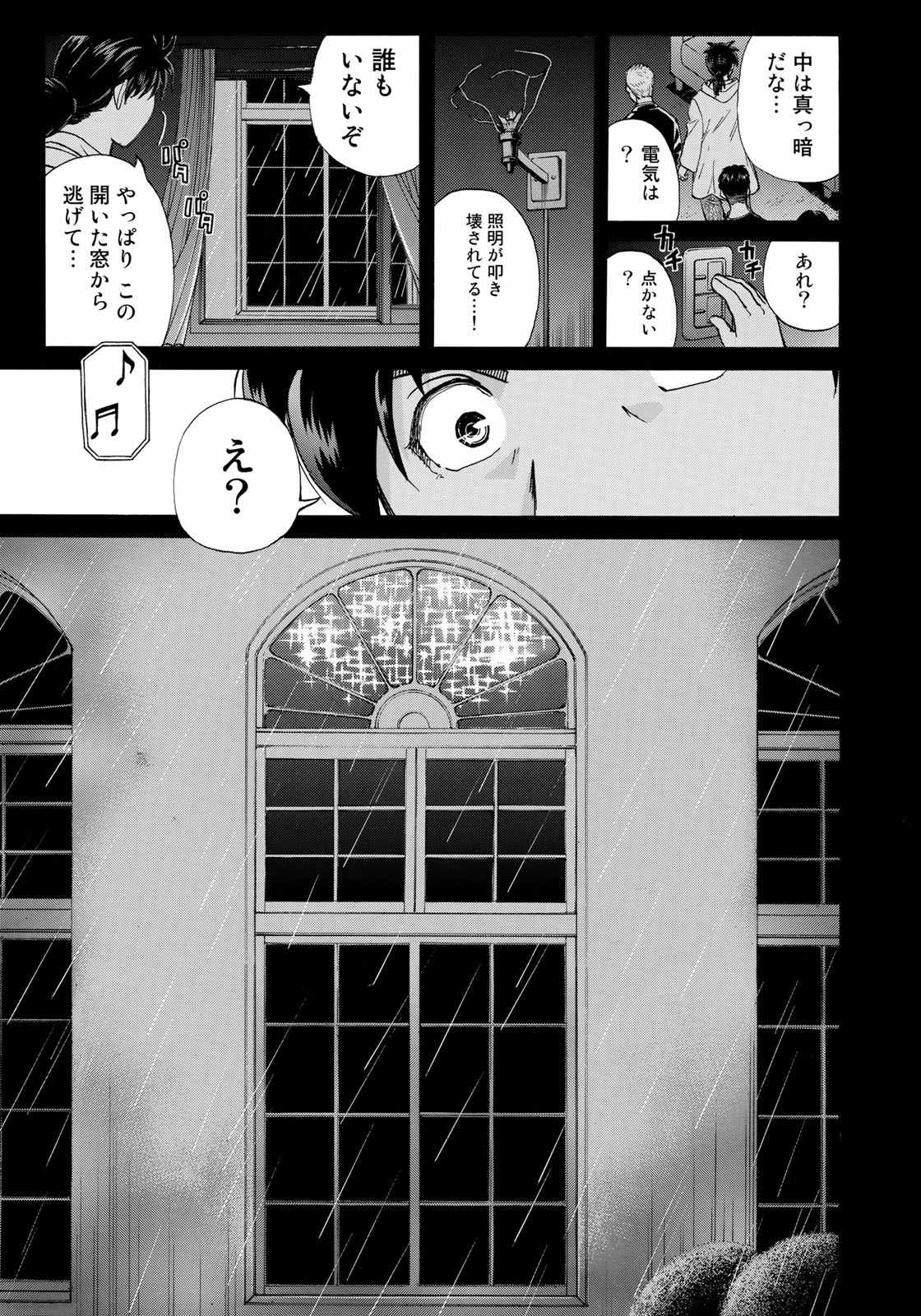 KINDAICHI 37-SAI NO JIKENBO - raw - Chapter 7 - https://jpdd.ccdd.to/JPDD/kindaichi37sainojikenbo/24071/ov03nn3tlks.jpg 