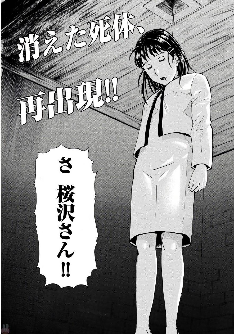 KINDAICHI 37-SAI NO JIKENBO - raw - Chapter 5 - https://jpdd.ccdd.to/JPDD/kindaichi37sainojikenbo/24072/ji3az3dx3w3.jpg 