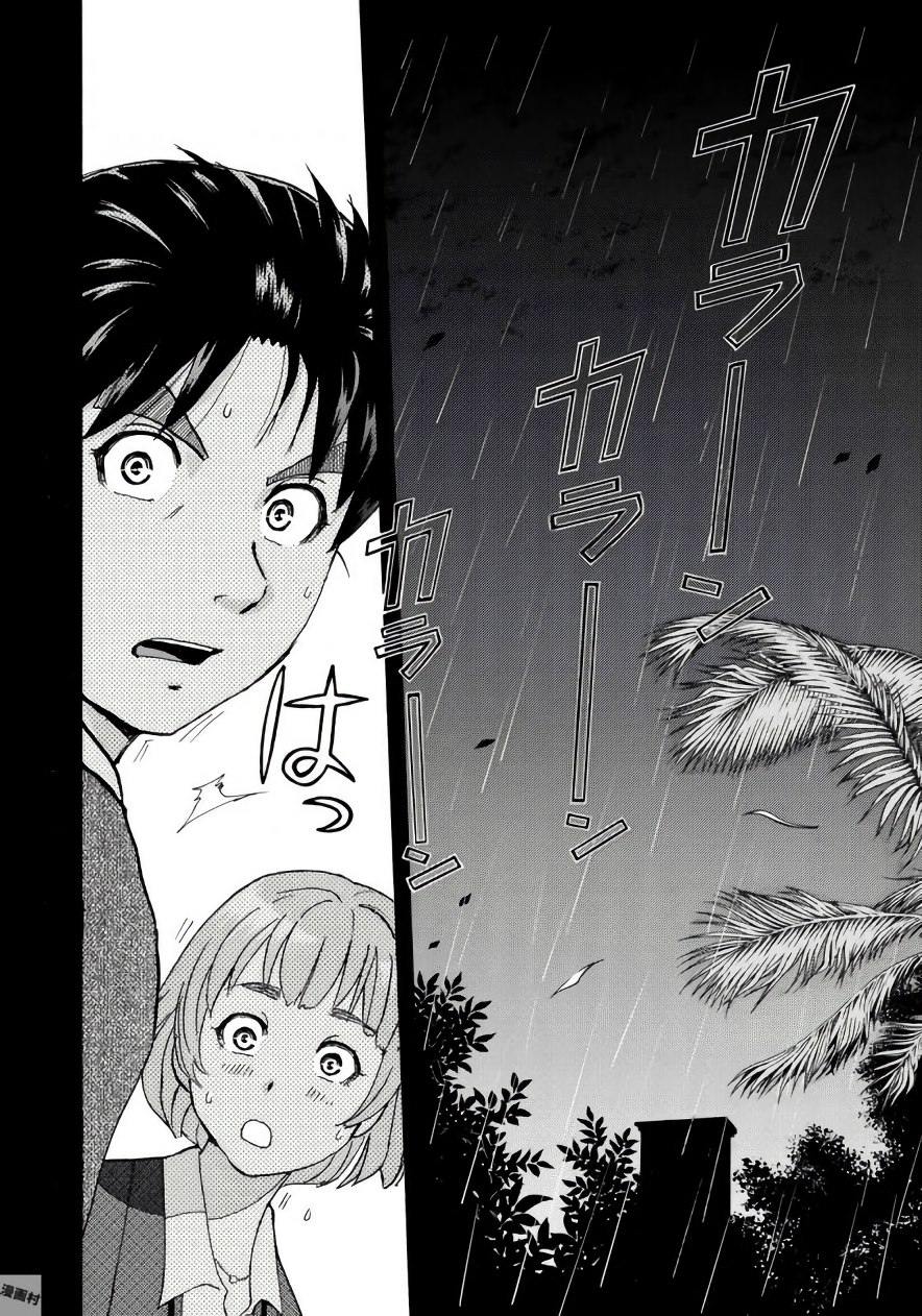 KINDAICHI 37-SAI NO JIKENBO - raw - Chapter 5 - https://jpdd.ccdd.to/JPDD/kindaichi37sainojikenbo/24072/pt0jkwp2x12.jpg 