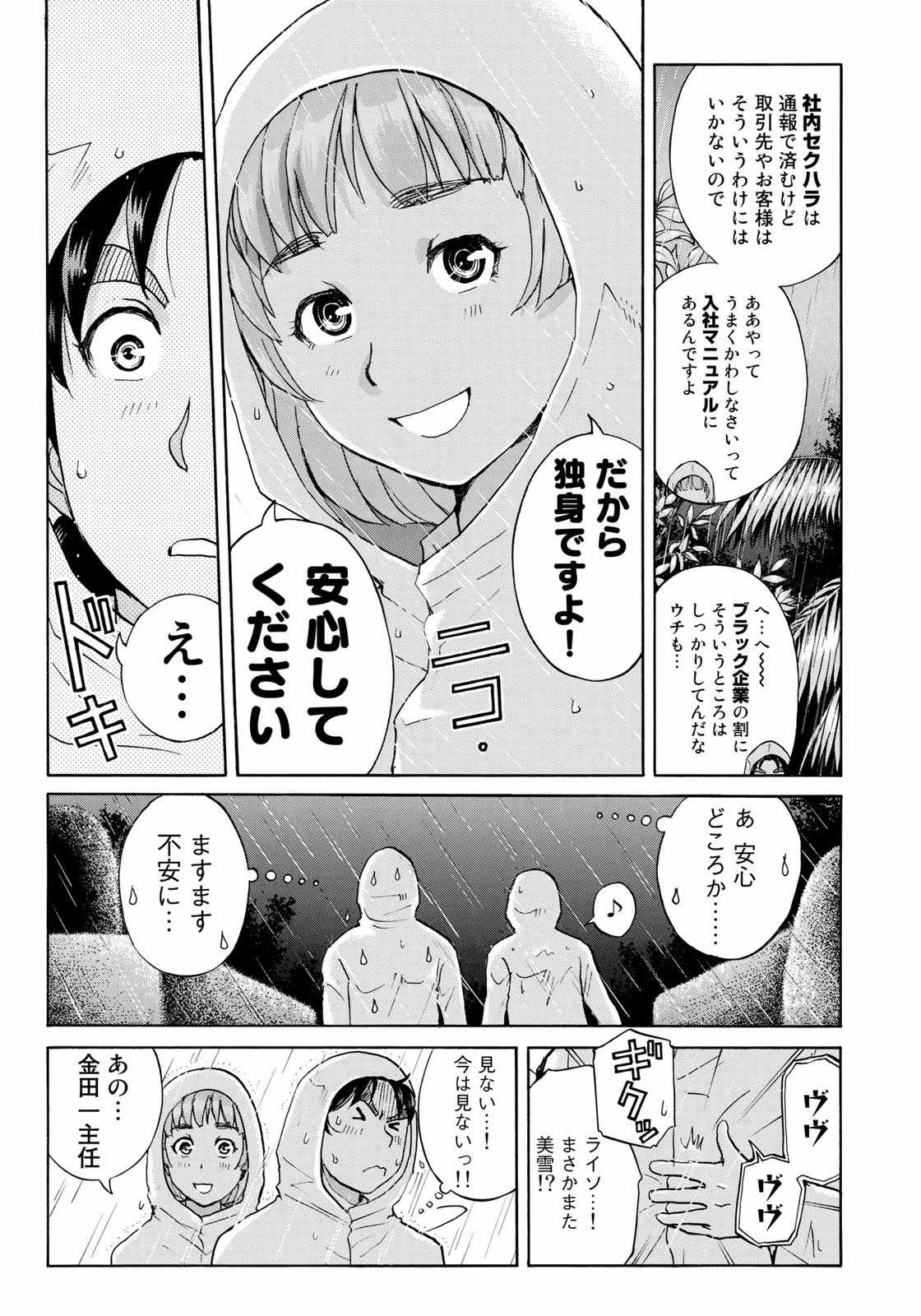 KINDAICHI 37-SAI NO JIKENBO - raw - Chapter 8 - https://jpdd.ccdd.to/JPDD/kindaichi37sainojikenbo/44000/gc3ejgamalk.jpg 