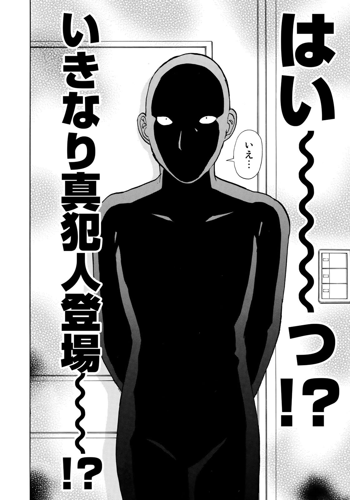 KINDAICHI 37-SAI NO JIKENBO - raw - Chapter 9 - https://jpdd.ccdd.to/JPDD/kindaichi37sainojikenbo/53587/l5bs3jv2yhv.jpg 