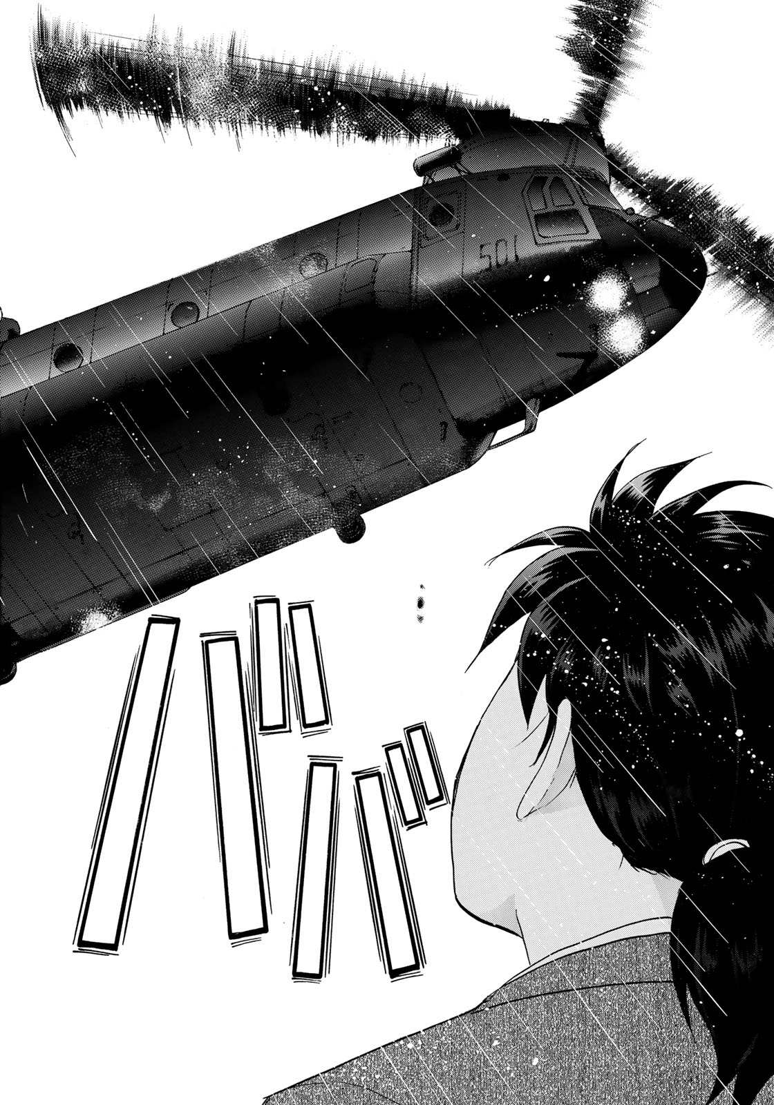 KINDAICHI 37-SAI NO JIKENBO - raw - Chapter 12 - https://jpdd.ccdd.to/JPDD/kindaichi37sainojikenbo/72758/1n1t1c53lme.jpg 