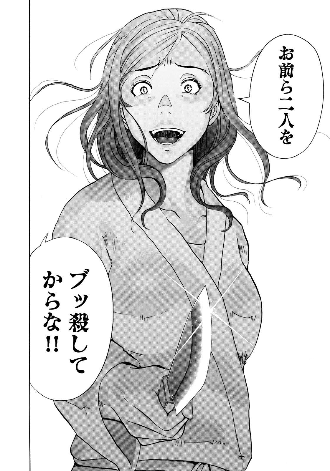 KINDAICHI 37-SAI NO JIKENBO - raw - Chapter 12 - https://jpdd.ccdd.to/JPDD/kindaichi37sainojikenbo/72758/i3ldxempdv4.jpg 