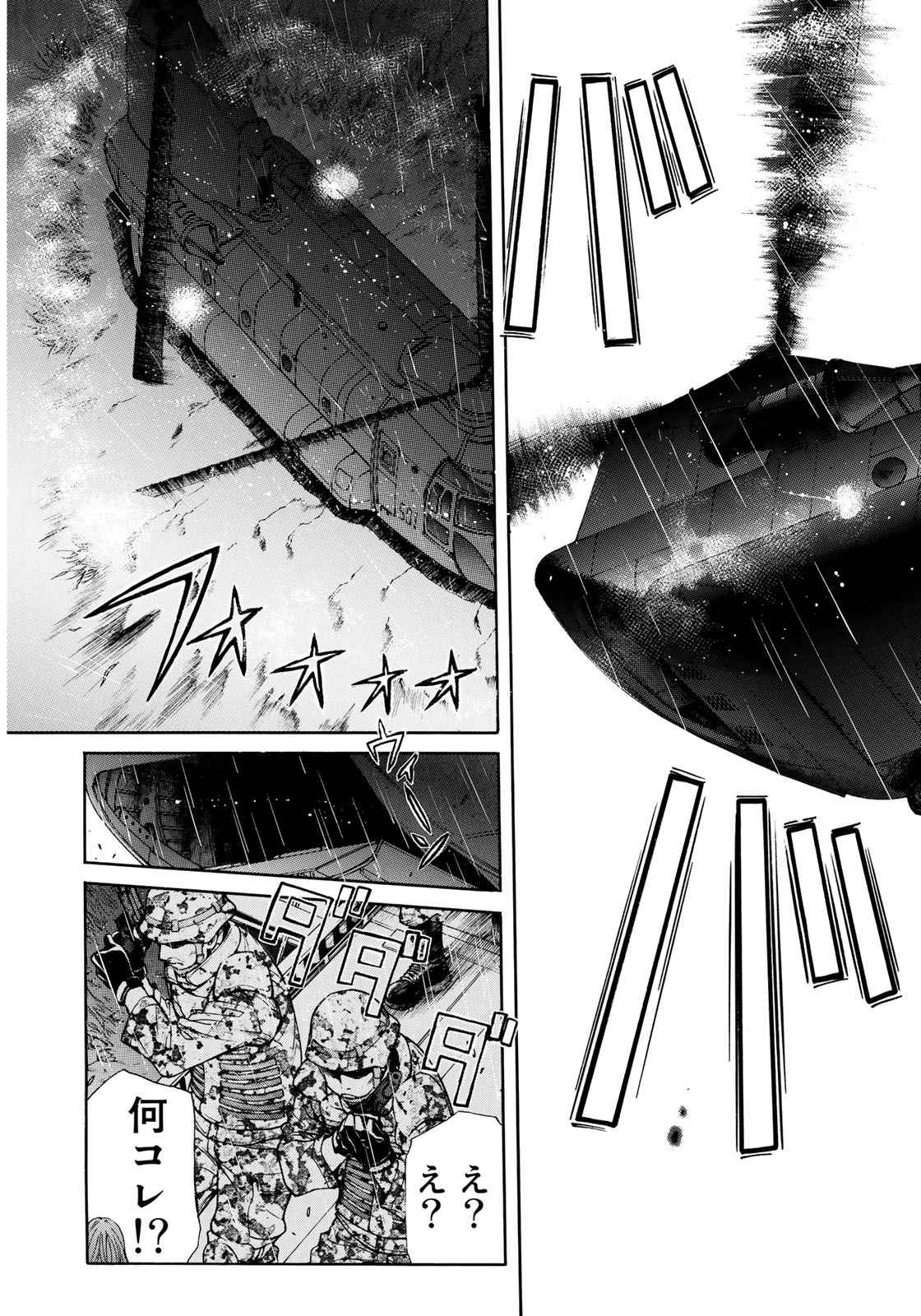 KINDAICHI 37-SAI NO JIKENBO - raw - Chapter 12 - https://jpdd.ccdd.to/JPDD/kindaichi37sainojikenbo/72758/m2ac12tgczr.jpg 