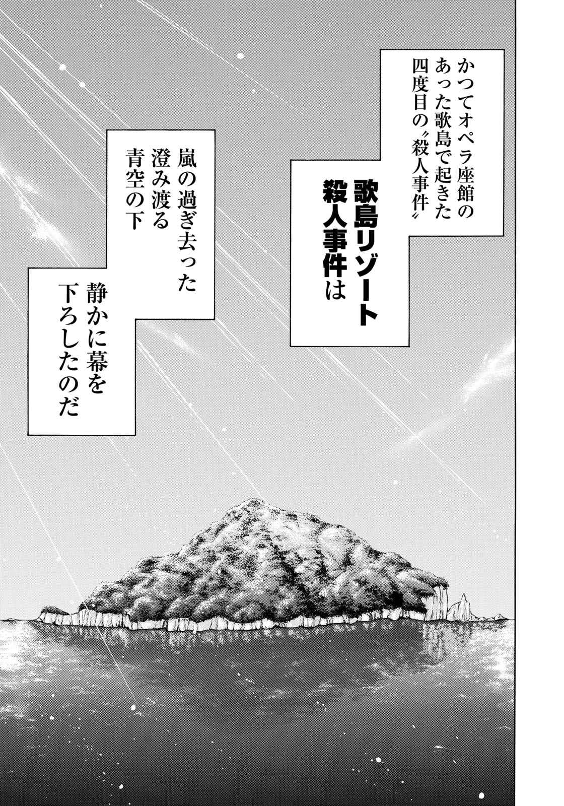 KINDAICHI 37-SAI NO JIKENBO - raw - Chapter 13 - https://jpdd.ccdd.to/JPDD/kindaichi37sainojikenbo/72791/31320bd2pjk.jpg 