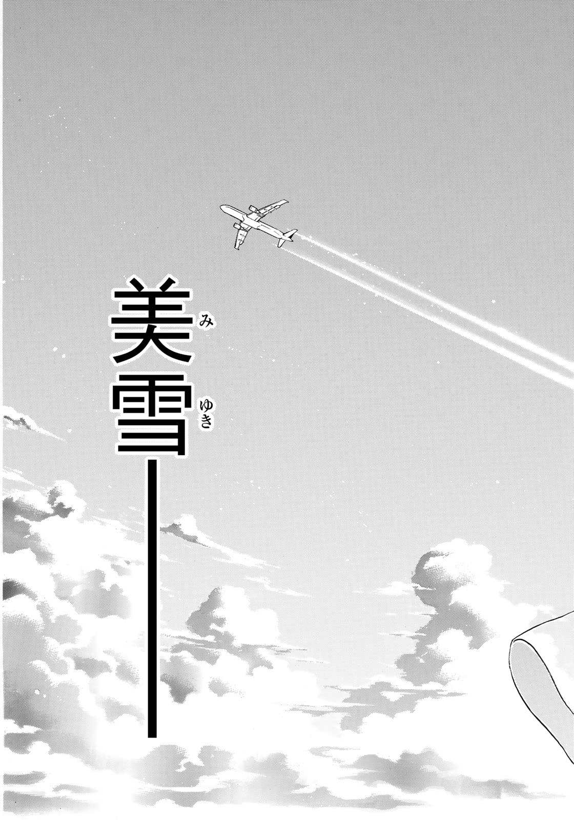 KINDAICHI 37-SAI NO JIKENBO - raw - Chapter 13 - https://jpdd.ccdd.to/JPDD/kindaichi37sainojikenbo/72791/vilbkuwzsvb.jpg 
