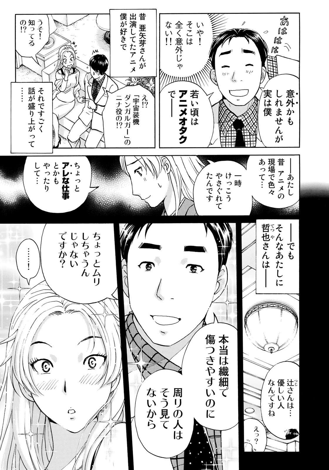 KINDAICHI 37-SAI NO JIKENBO - raw - Chapter 13 - https://jpdd.ccdd.to/JPDD/kindaichi37sainojikenbo/72791/x4omlc0bg2d.jpg 