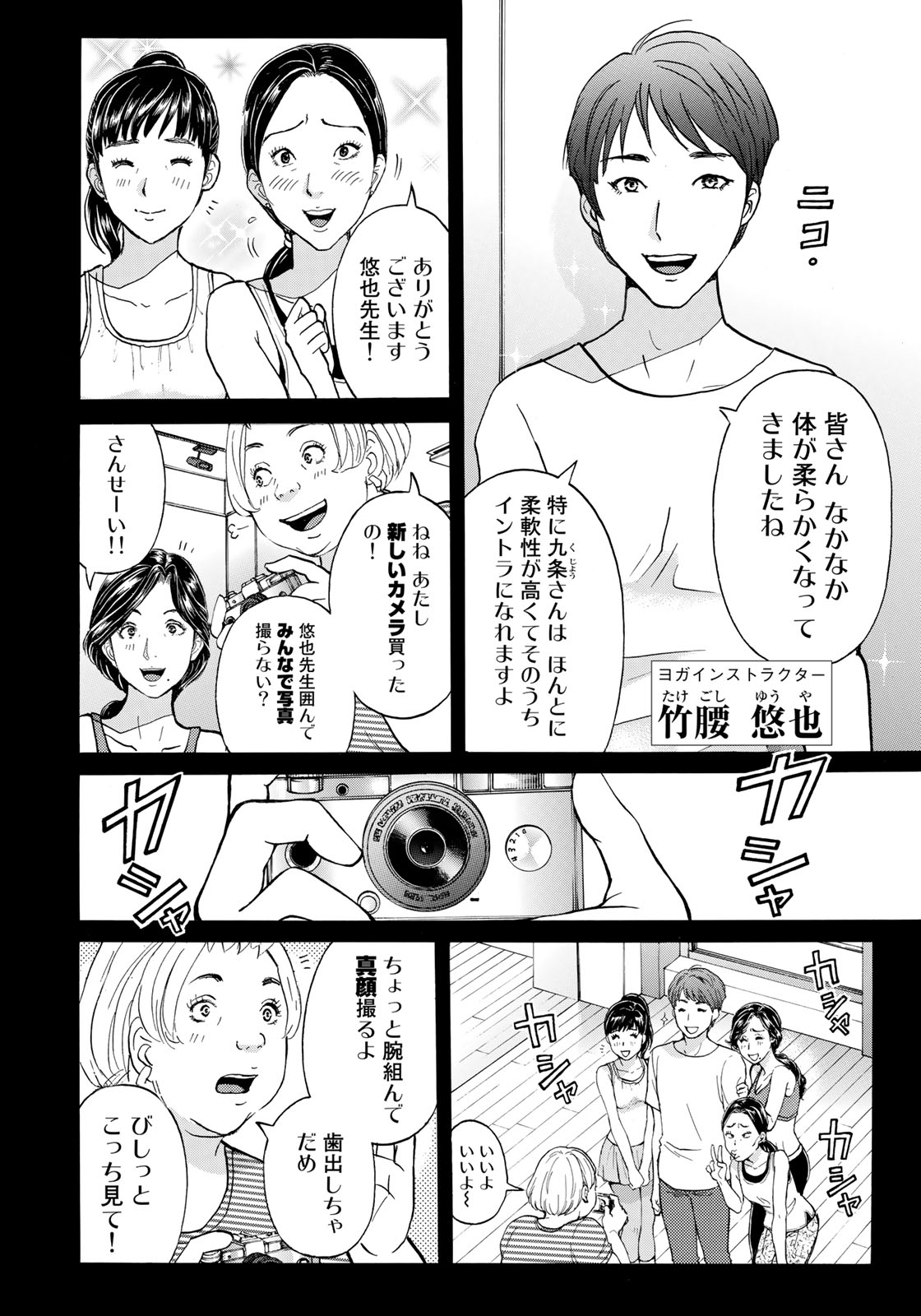 KINDAICHI 37-SAI NO JIKENBO - raw - Chapter 17 - https://jpdd.ccdd.to/JPDD/kindaichi37sainojikenbo/78679/3bmwzhh31m0.jpg