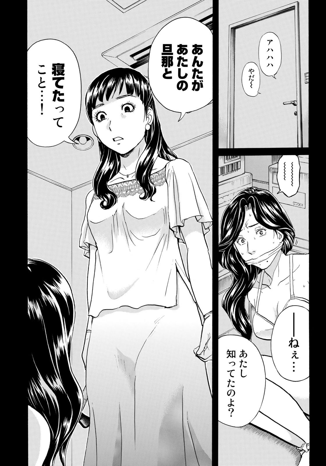 KINDAICHI 37-SAI NO JIKENBO - raw - Chapter 17 - https://jpdd.ccdd.to/JPDD/kindaichi37sainojikenbo/78679/adkb4ztg2ki.jpg