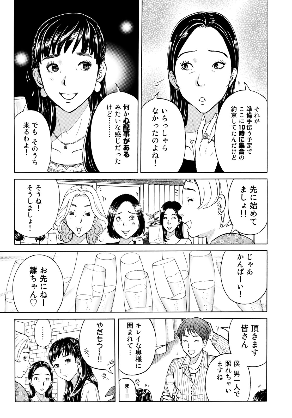 KINDAICHI 37-SAI NO JIKENBO - raw - Chapter 17 - https://jpdd.ccdd.to/JPDD/kindaichi37sainojikenbo/78679/i5jd1wx2jsi.jpg