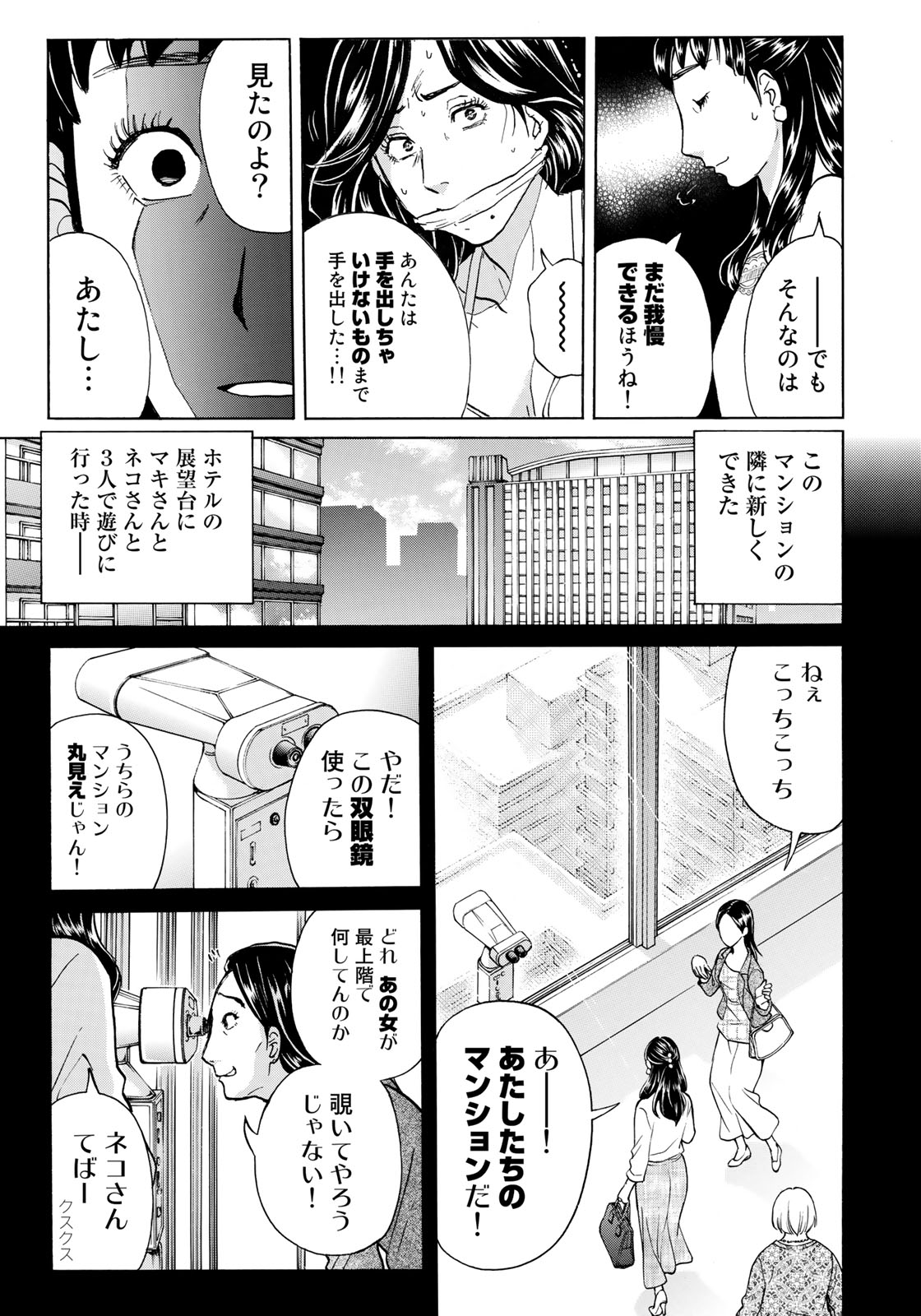 KINDAICHI 37-SAI NO JIKENBO - raw - Chapter 17 - https://jpdd.ccdd.to/JPDD/kindaichi37sainojikenbo/78679/nnlb1t24yzd.jpg