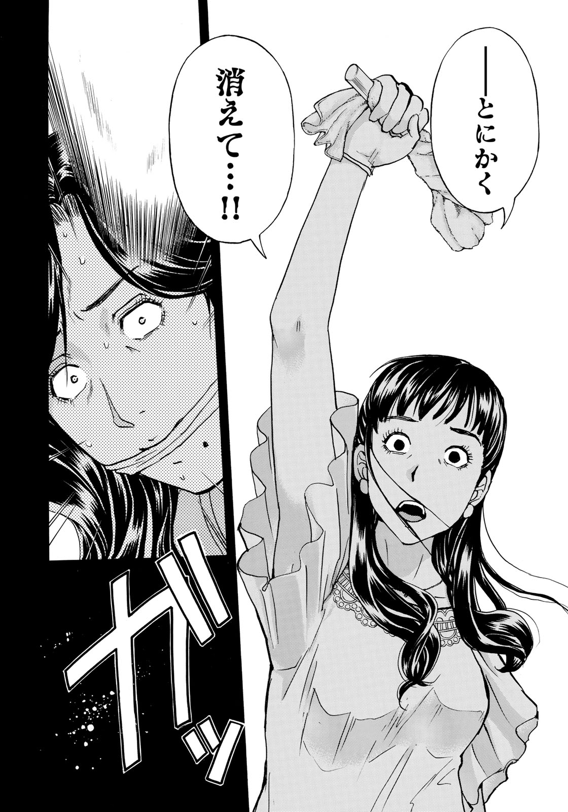 KINDAICHI 37-SAI NO JIKENBO - raw - Chapter 17 - https://jpdd.ccdd.to/JPDD/kindaichi37sainojikenbo/78679/rysyz2gannb.jpg