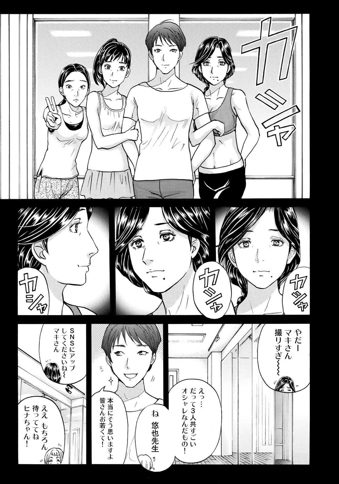 KINDAICHI 37-SAI NO JIKENBO - raw - Chapter 17 - https://jpdd.ccdd.to/JPDD/kindaichi37sainojikenbo/78679/za4eb4sjhoh.jpg