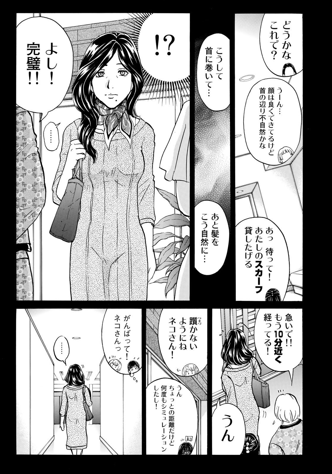 KINDAICHI 37-SAI NO JIKENBO - raw - Chapter 18 - https://jpdd.ccdd.to/JPDD/kindaichi37sainojikenbo/79715/2g20dkrax3i.jpg