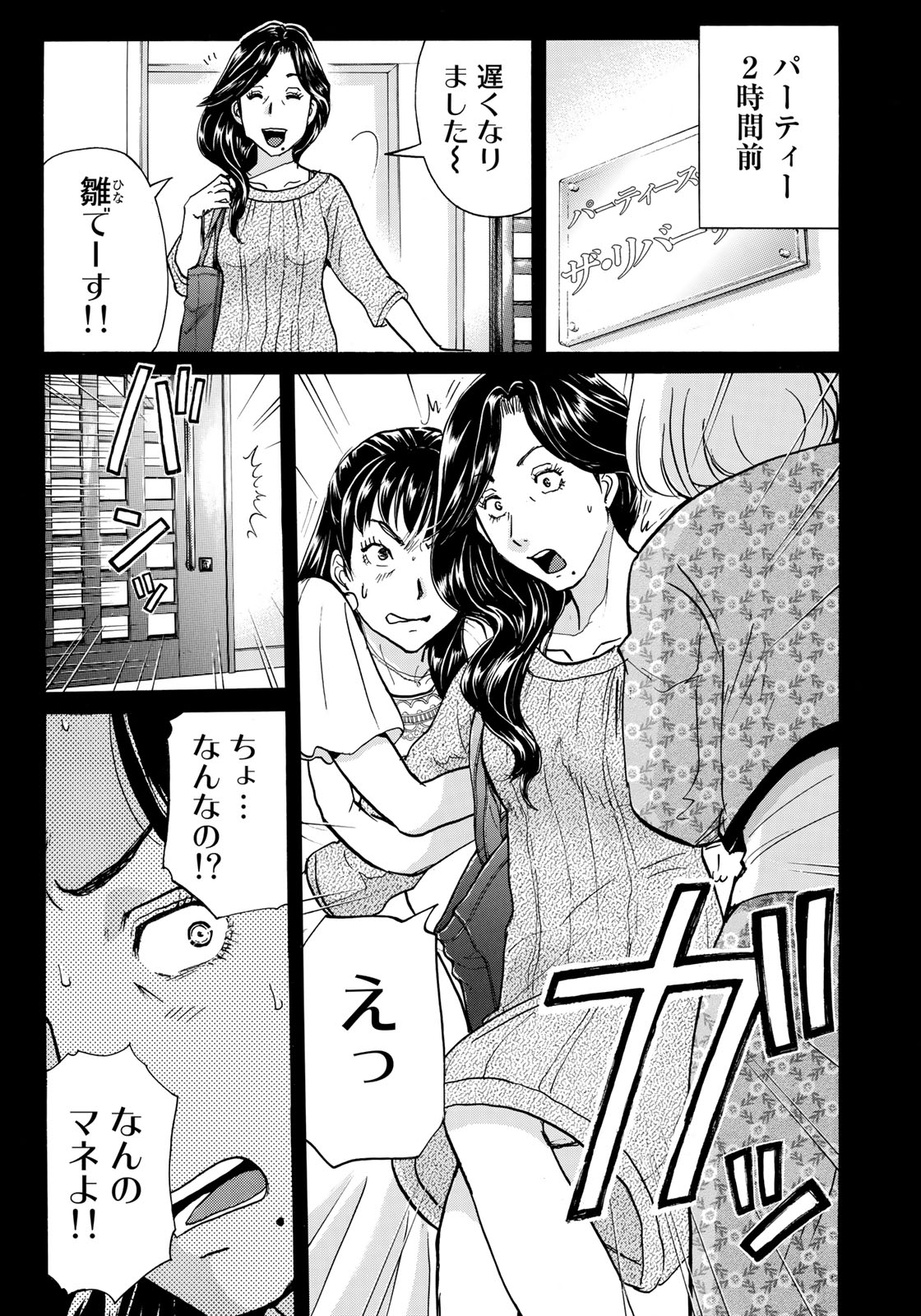 KINDAICHI 37-SAI NO JIKENBO - raw - Chapter 18 - https://jpdd.ccdd.to/JPDD/kindaichi37sainojikenbo/79715/3w2amrhdkhe.jpg