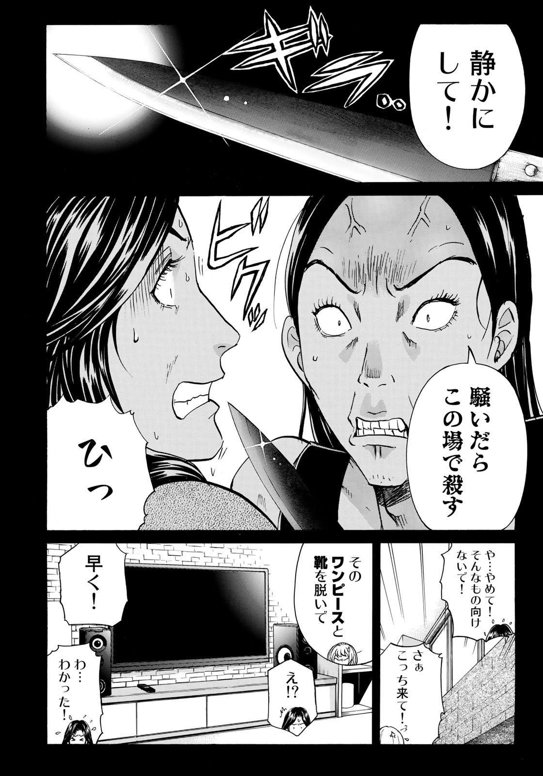 KINDAICHI 37-SAI NO JIKENBO - raw - Chapter 18 - https://jpdd.ccdd.to/JPDD/kindaichi37sainojikenbo/79715/3z5dfvaoqr1.jpg
