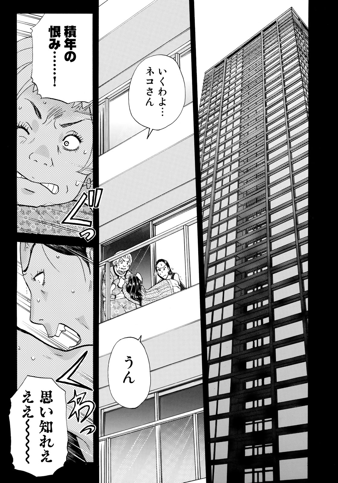 KINDAICHI 37-SAI NO JIKENBO - raw - Chapter 18 - https://jpdd.ccdd.to/JPDD/kindaichi37sainojikenbo/79715/wqse4pp2exv.jpg