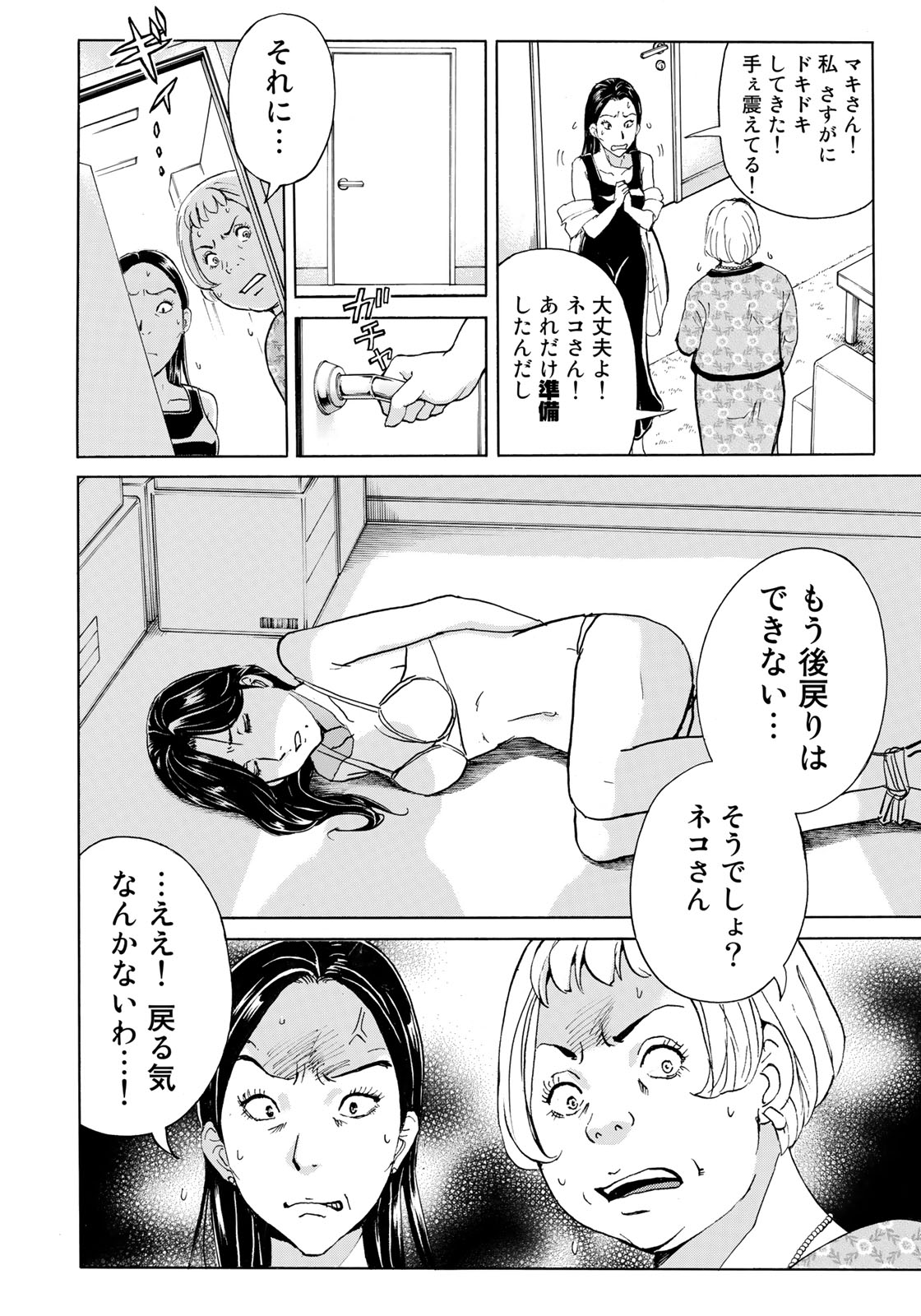 KINDAICHI 37-SAI NO JIKENBO - raw - Chapter 18 - https://jpdd.ccdd.to/JPDD/kindaichi37sainojikenbo/79715/zns2cwj1y0h.jpg