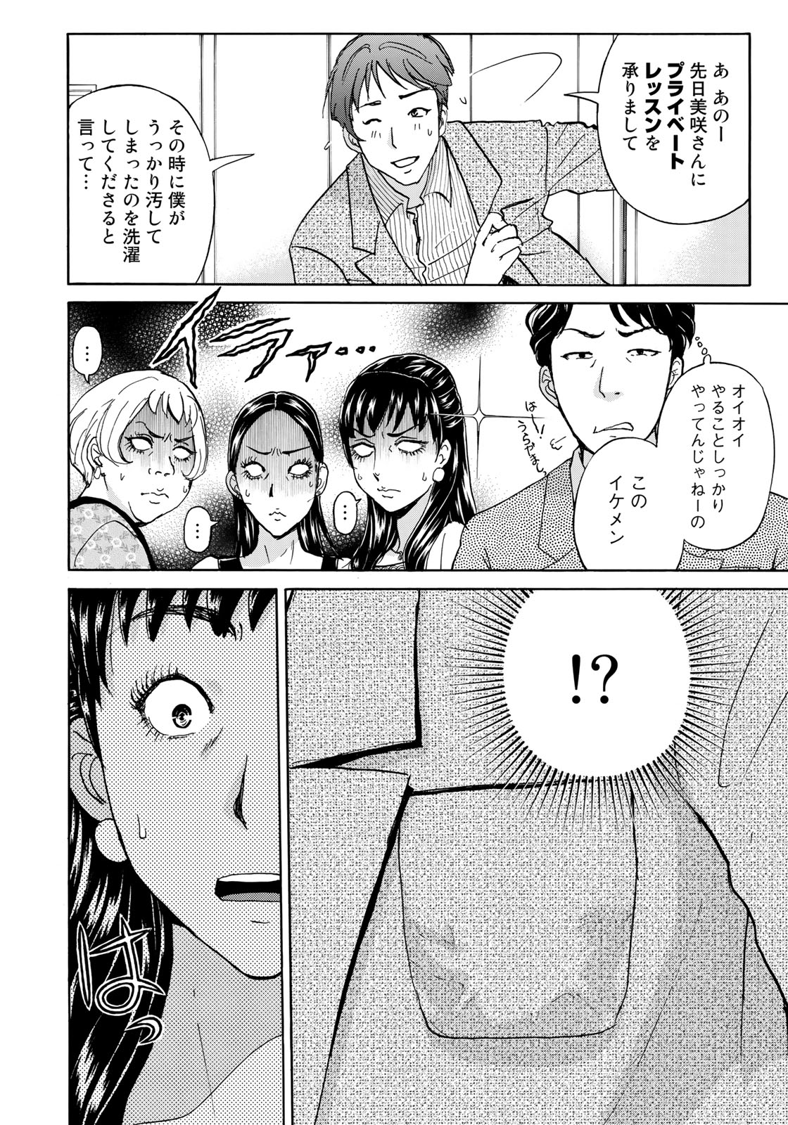 KINDAICHI 37-SAI NO JIKENBO - raw - Chapter 19 - https://jpdd.ccdd.to/JPDD/kindaichi37sainojikenbo/80884/pijsivoey2e.jpg