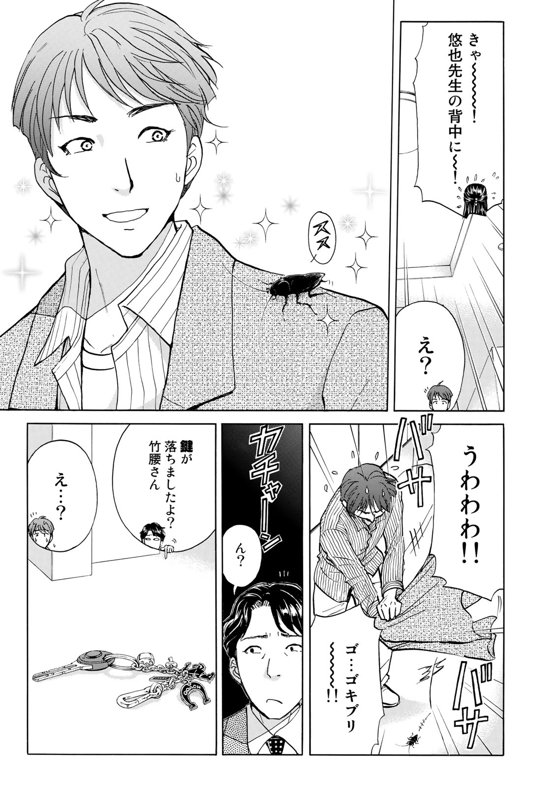 KINDAICHI 37-SAI NO JIKENBO - raw - Chapter 20 - https://jpdd.ccdd.to/JPDD/kindaichi37sainojikenbo/83867/e5wdmutreof.jpg