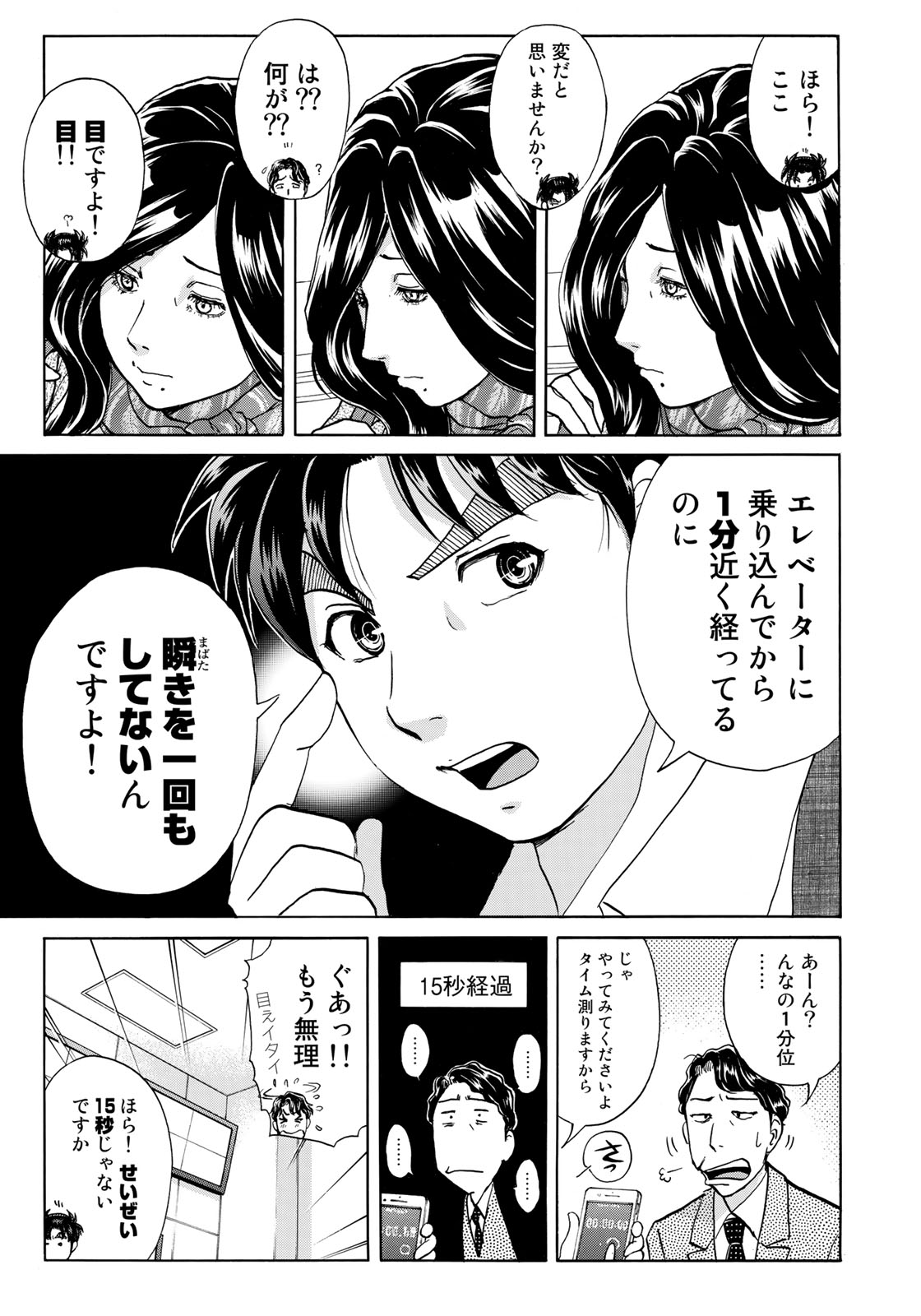 KINDAICHI 37-SAI NO JIKENBO - raw - Chapter 22 - https://jpdd.ccdd.to/JPDD/kindaichi37sainojikenbo/84696/rbns1wauzvm.jpg