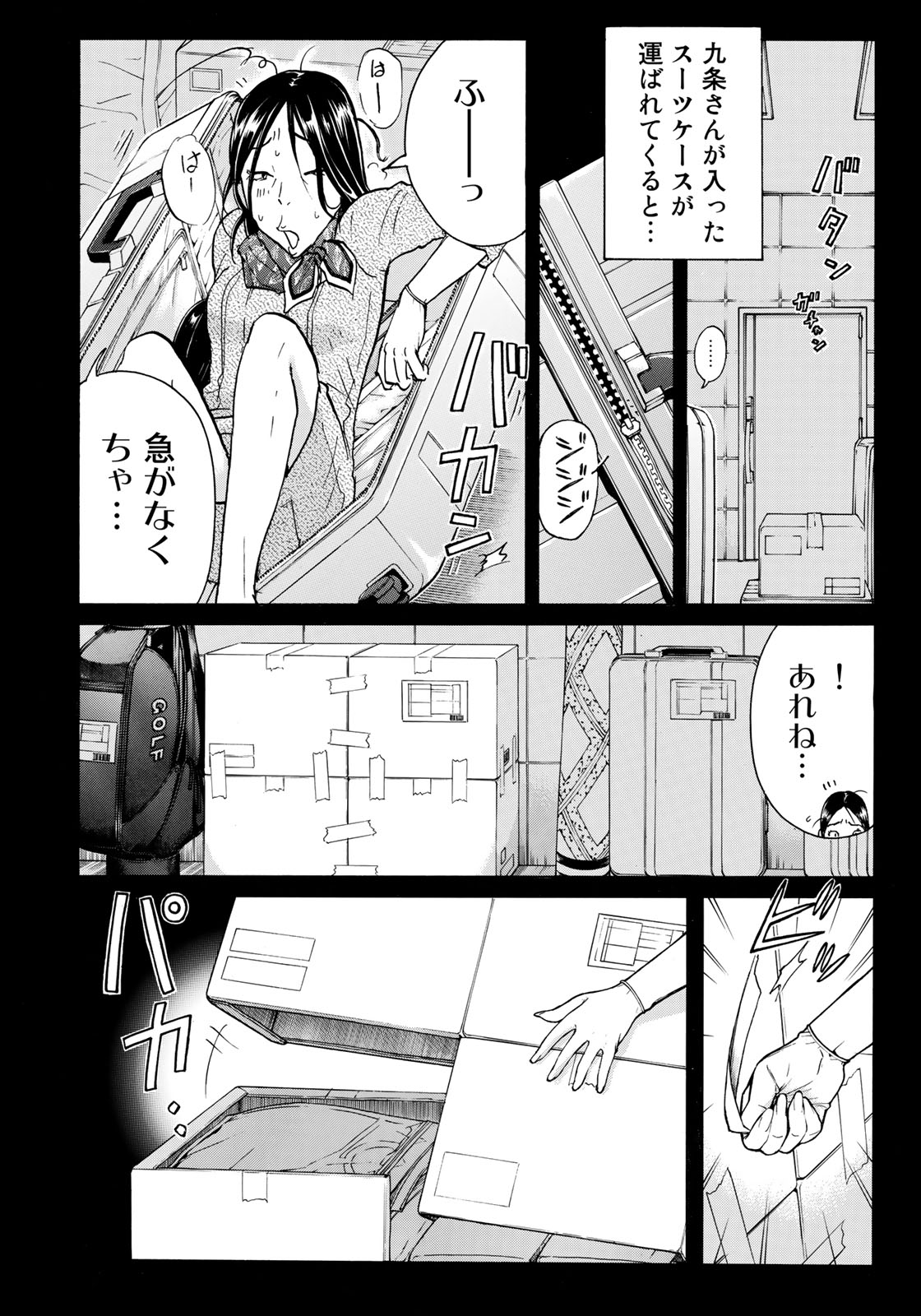 KINDAICHI 37-SAI NO JIKENBO - raw - Chapter 24 - https://jpdd.ccdd.to/JPDD/kindaichi37sainojikenbo/86793/qa3jbjg0j14.jpg
