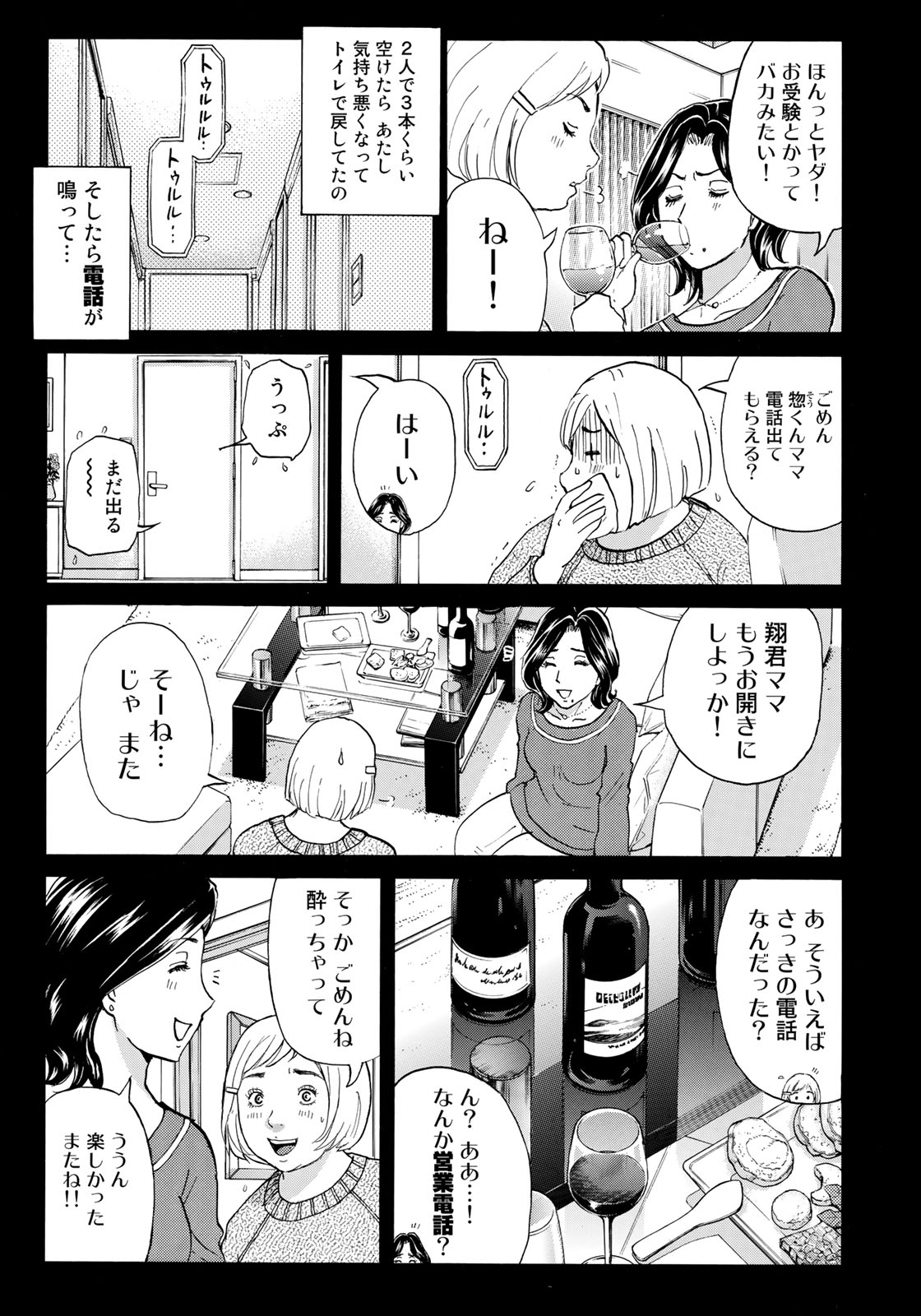 KINDAICHI 37-SAI NO JIKENBO - raw - Chapter 25 - https://jpdd.ccdd.to/JPDD/kindaichi37sainojikenbo/87755/b0nmhnhles2.jpg