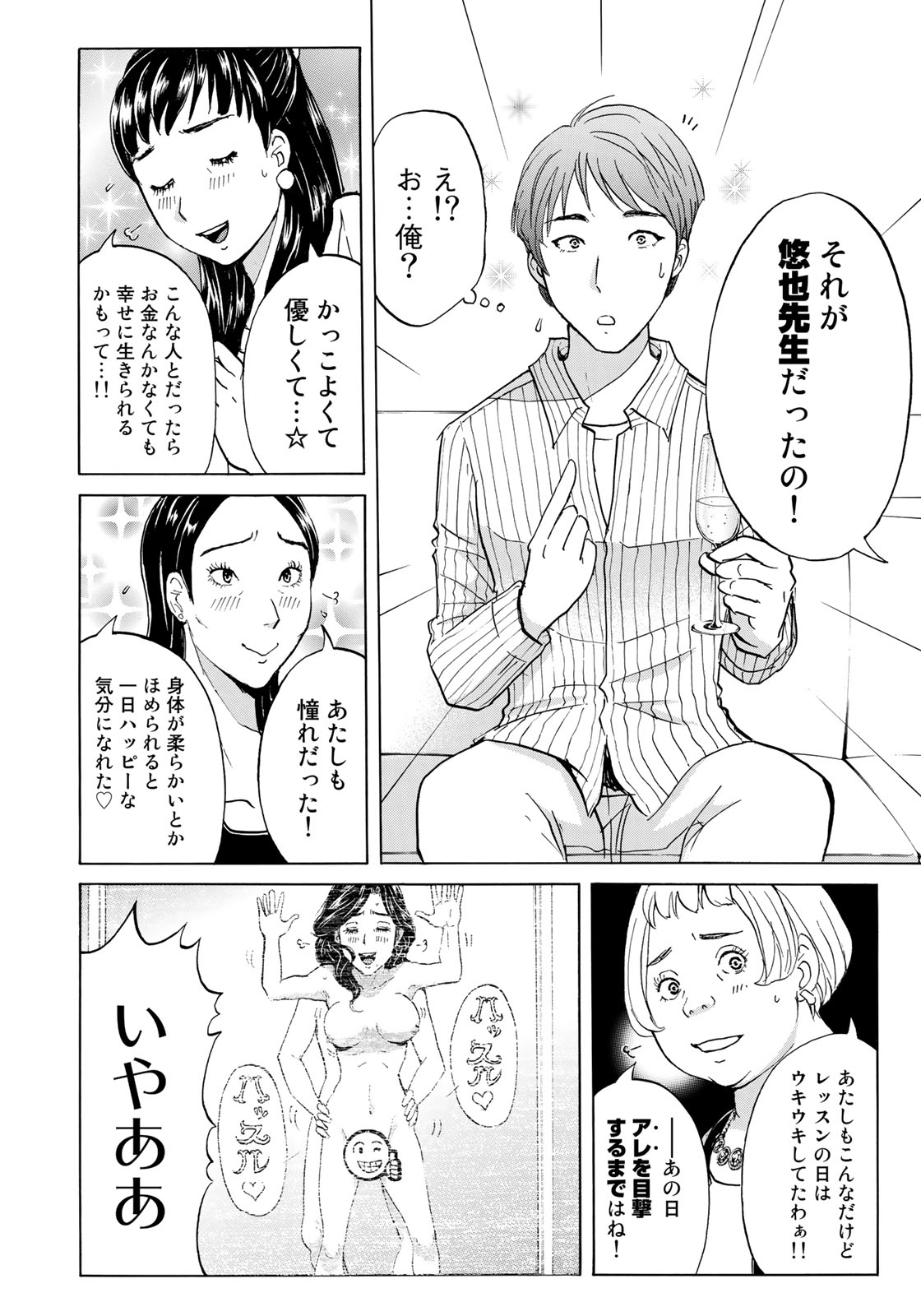 KINDAICHI 37-SAI NO JIKENBO - raw - Chapter 25 - https://jpdd.ccdd.to/JPDD/kindaichi37sainojikenbo/87755/eiqjfpozosi.jpg