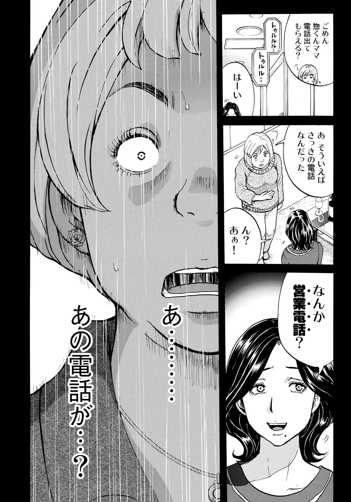 KINDAICHI 37-SAI NO JIKENBO - raw - Chapter 25 - https://jpdd.ccdd.to/JPDD/kindaichi37sainojikenbo/87755/epygvedzqkp.jpg