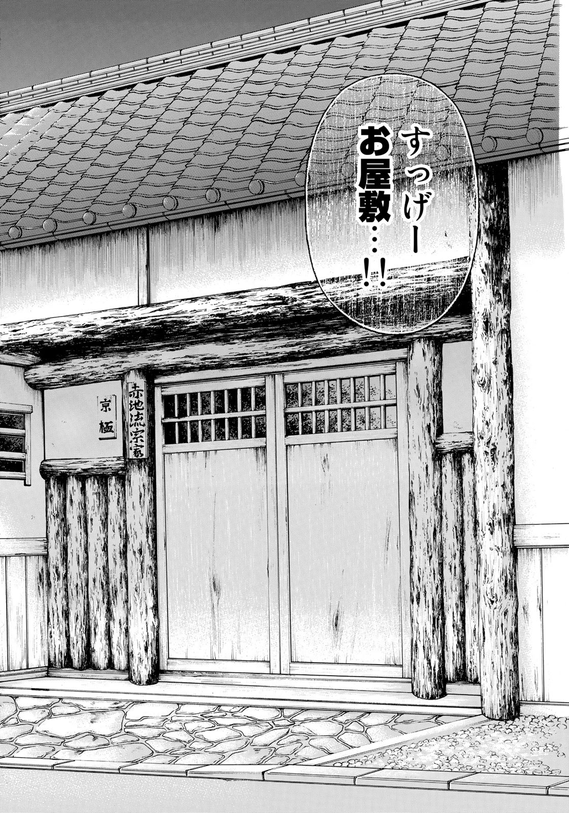 KINDAICHI 37-SAI NO JIKENBO - raw - Chapter 26 - https://jpdd.ccdd.to/JPDD/kindaichi37sainojikenbo/89014/a3pcbsldlhh.jpg