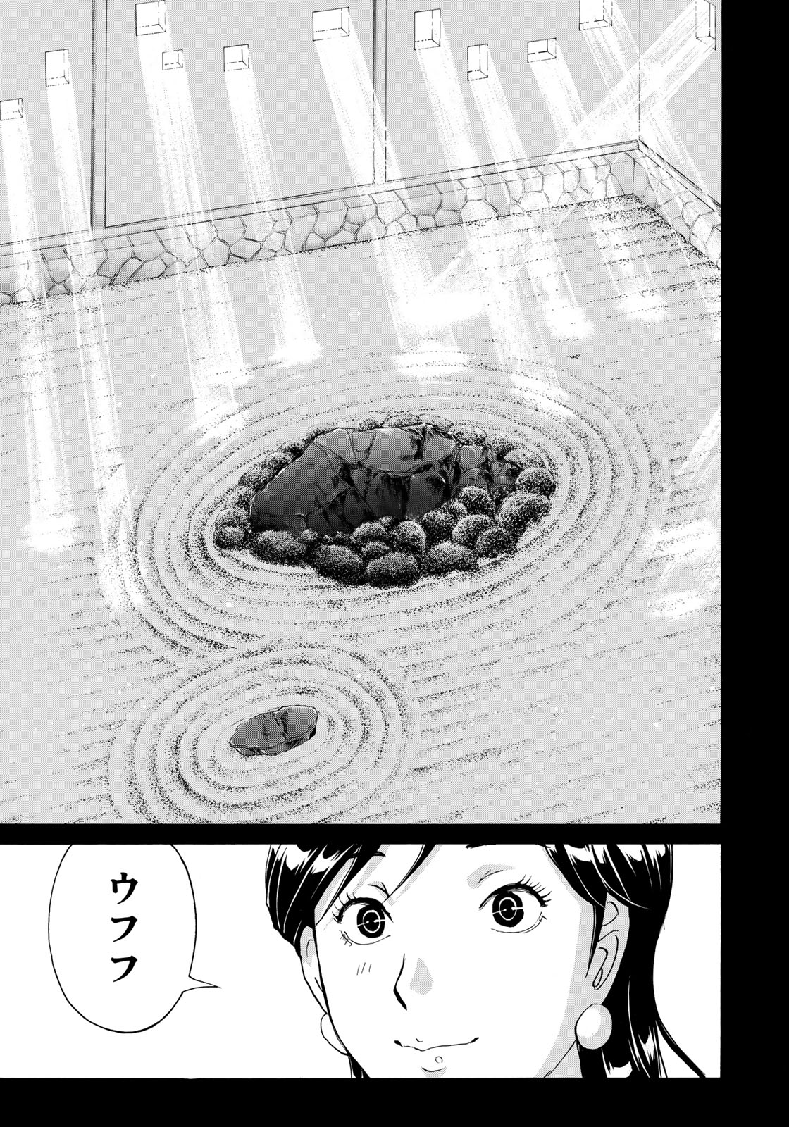 KINDAICHI 37-SAI NO JIKENBO - raw - Chapter 27 - https://jpdd.ccdd.to/JPDD/kindaichi37sainojikenbo/90062/zvxc0j3zhsu.jpg