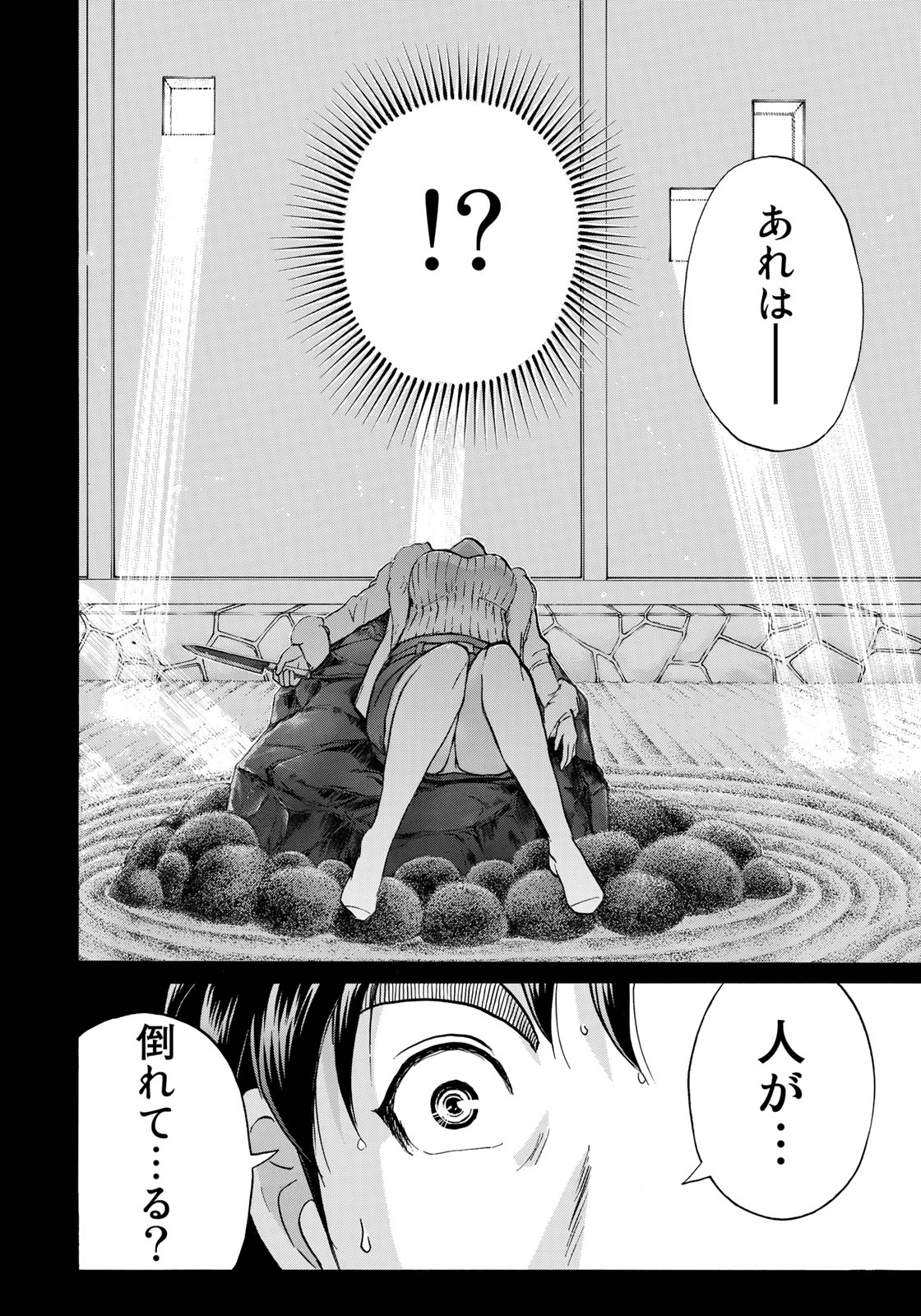 KINDAICHI 37-SAI NO JIKENBO - raw - Chapter 28 - https://jpdd.ccdd.to/JPDD/kindaichi37sainojikenbo/94726/2wmij3v0eje.jpg